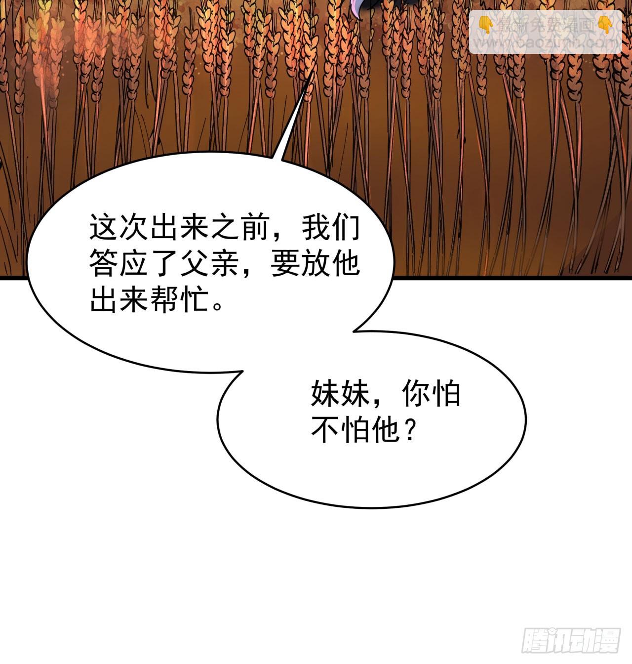 66 城外篇：找到你了！(1/2)-第69话