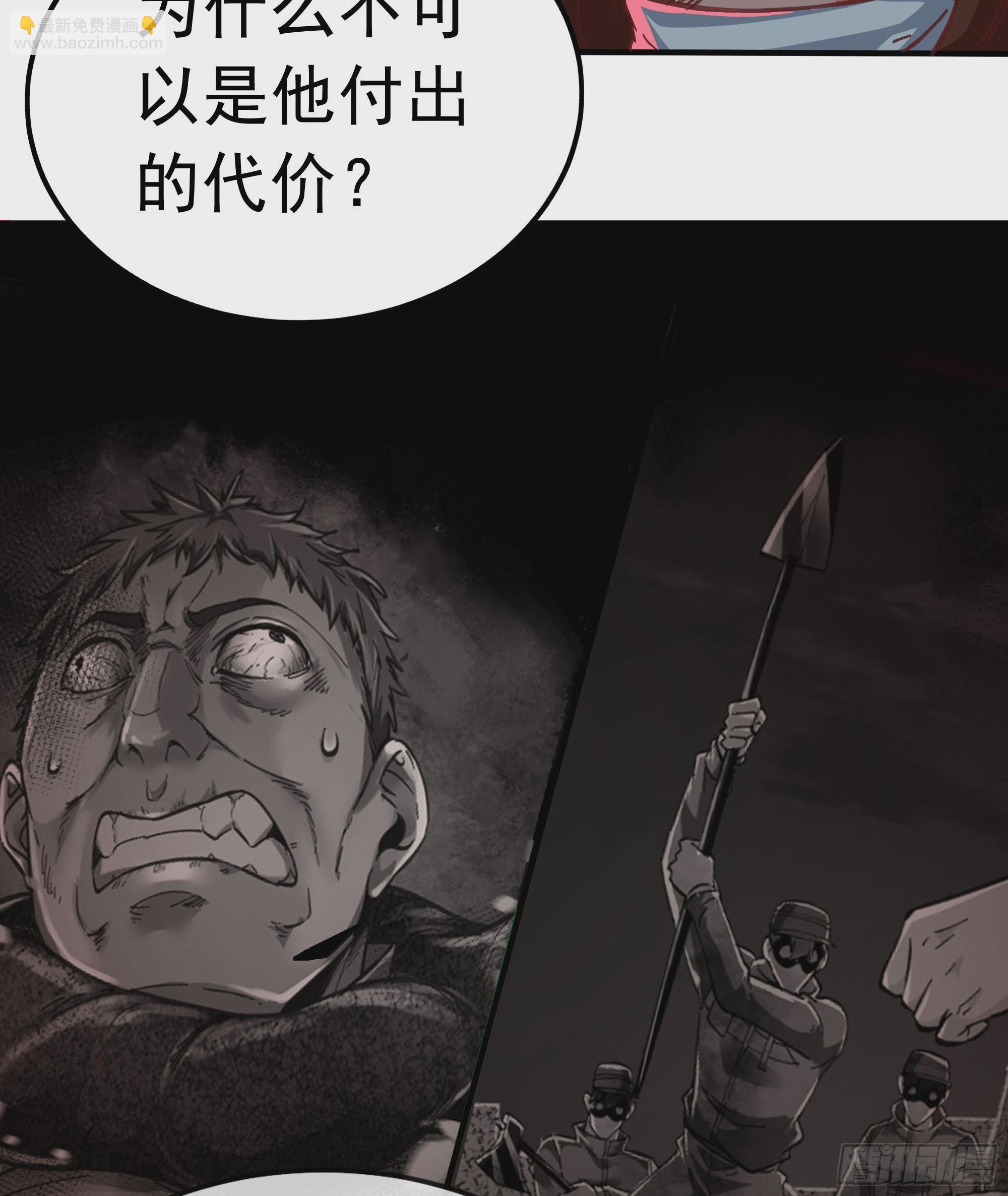 68 城外篇：父亲登场(1/2)-第71话