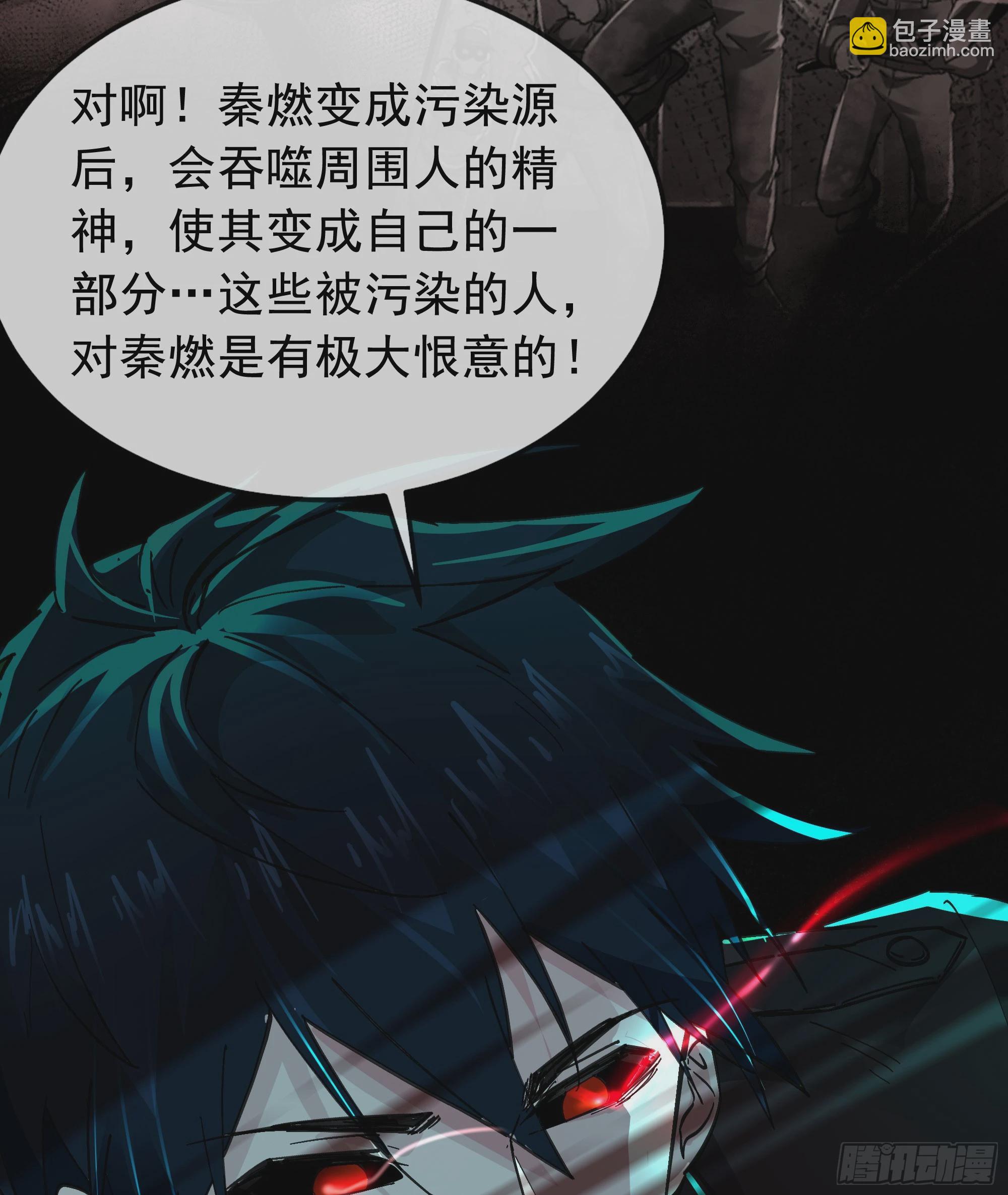 68 城外篇：父亲登场(1/2)-第71话