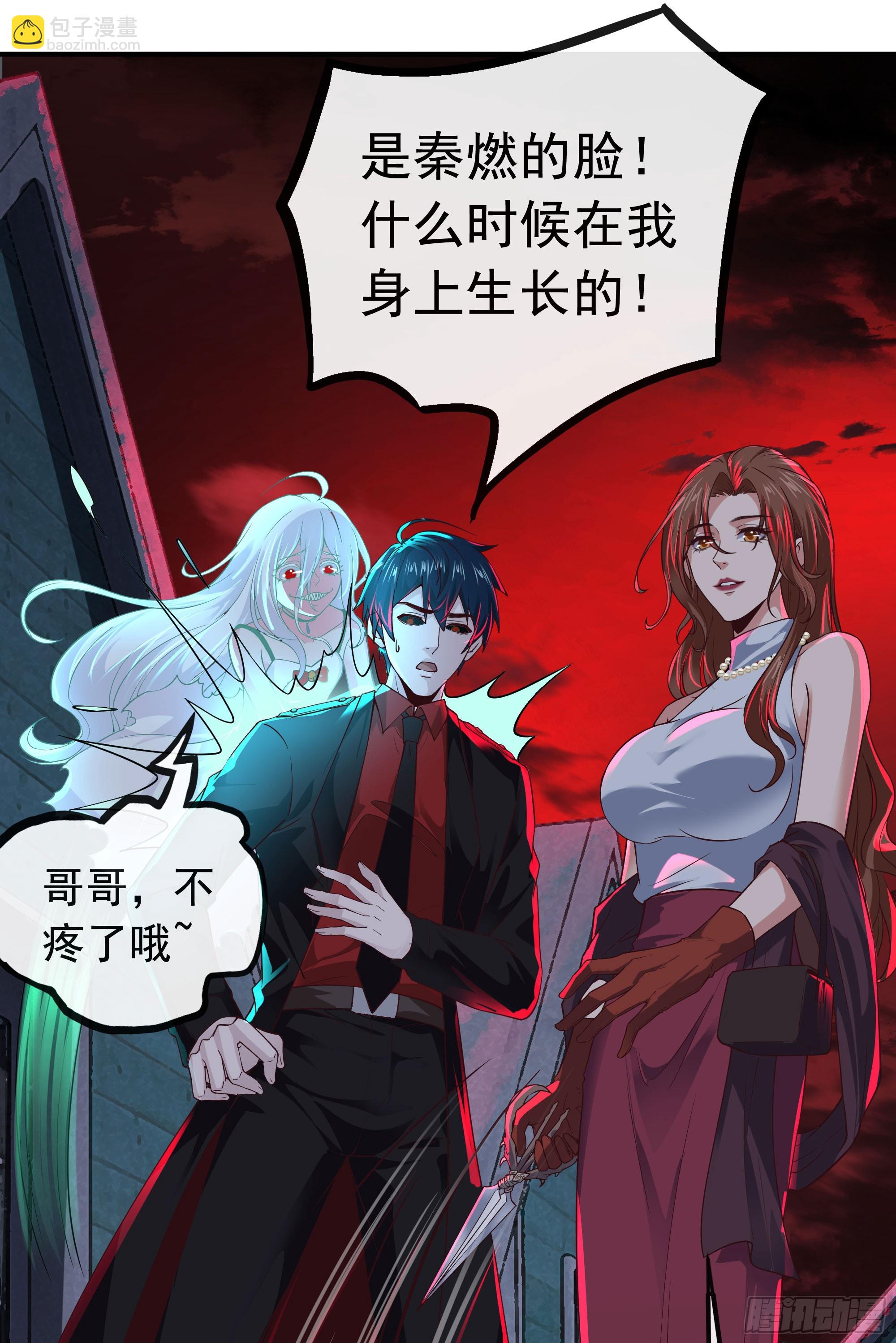 68 城外篇：父亲登场(1/2)-第71话