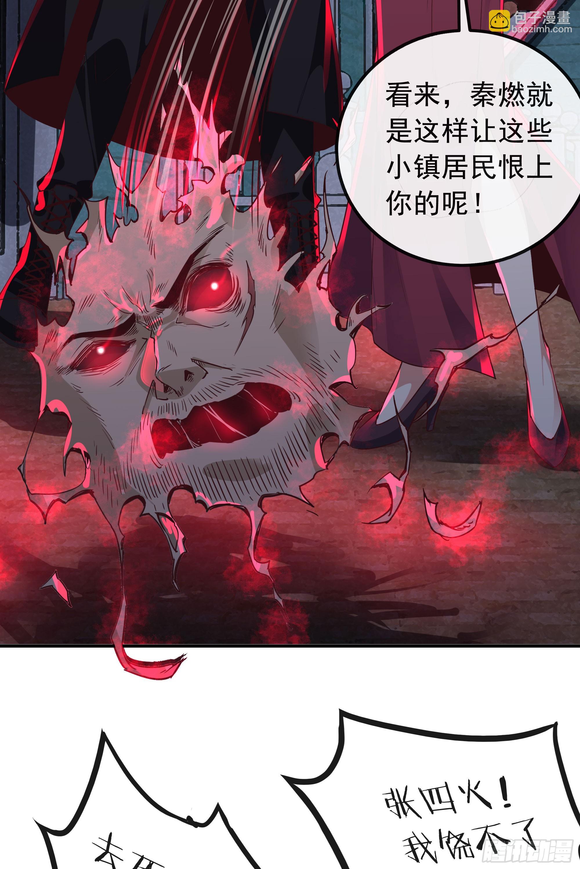 68 城外篇：父亲登场(1/2)-第71话