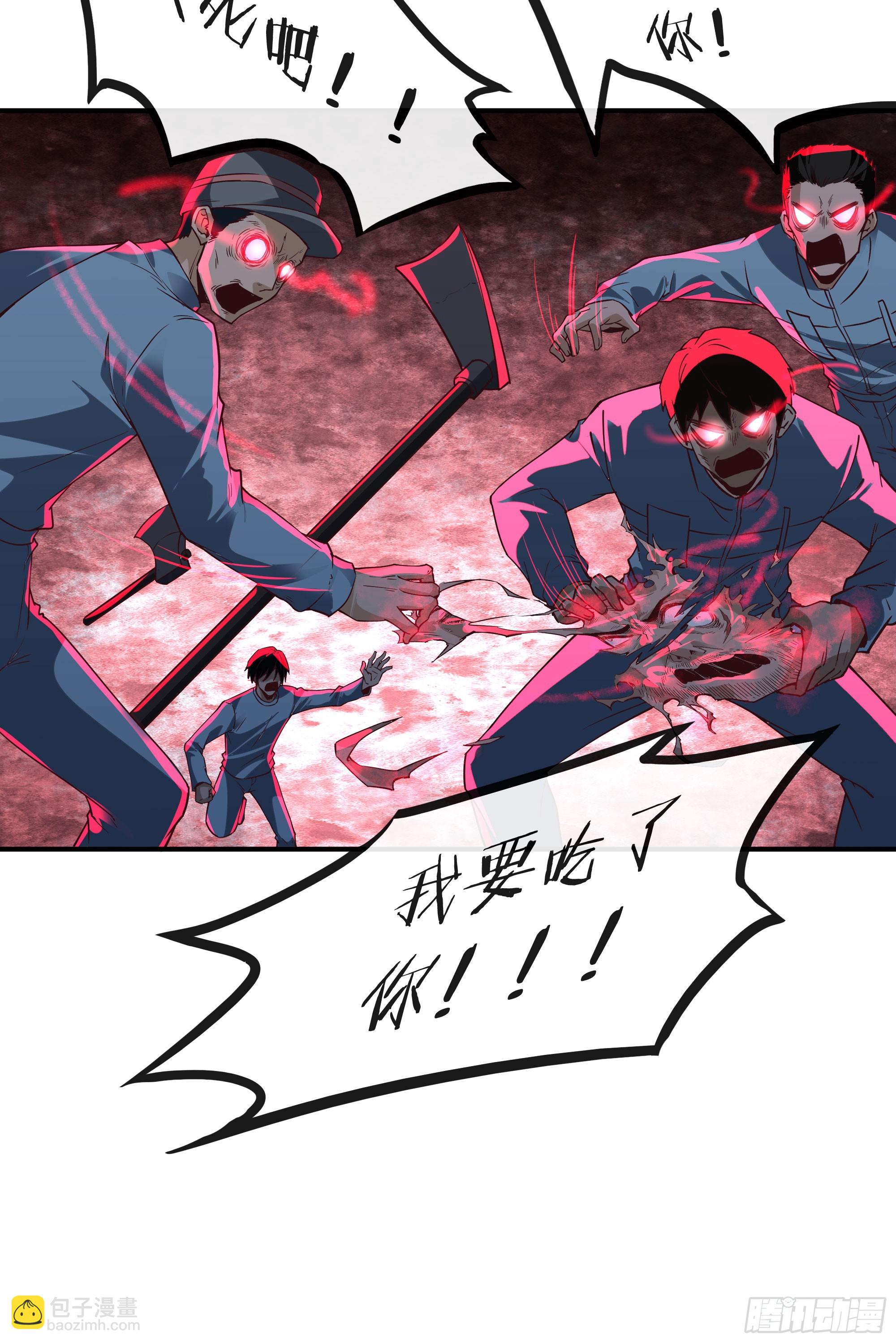 68 城外篇：父亲登场(1/2)-第71话