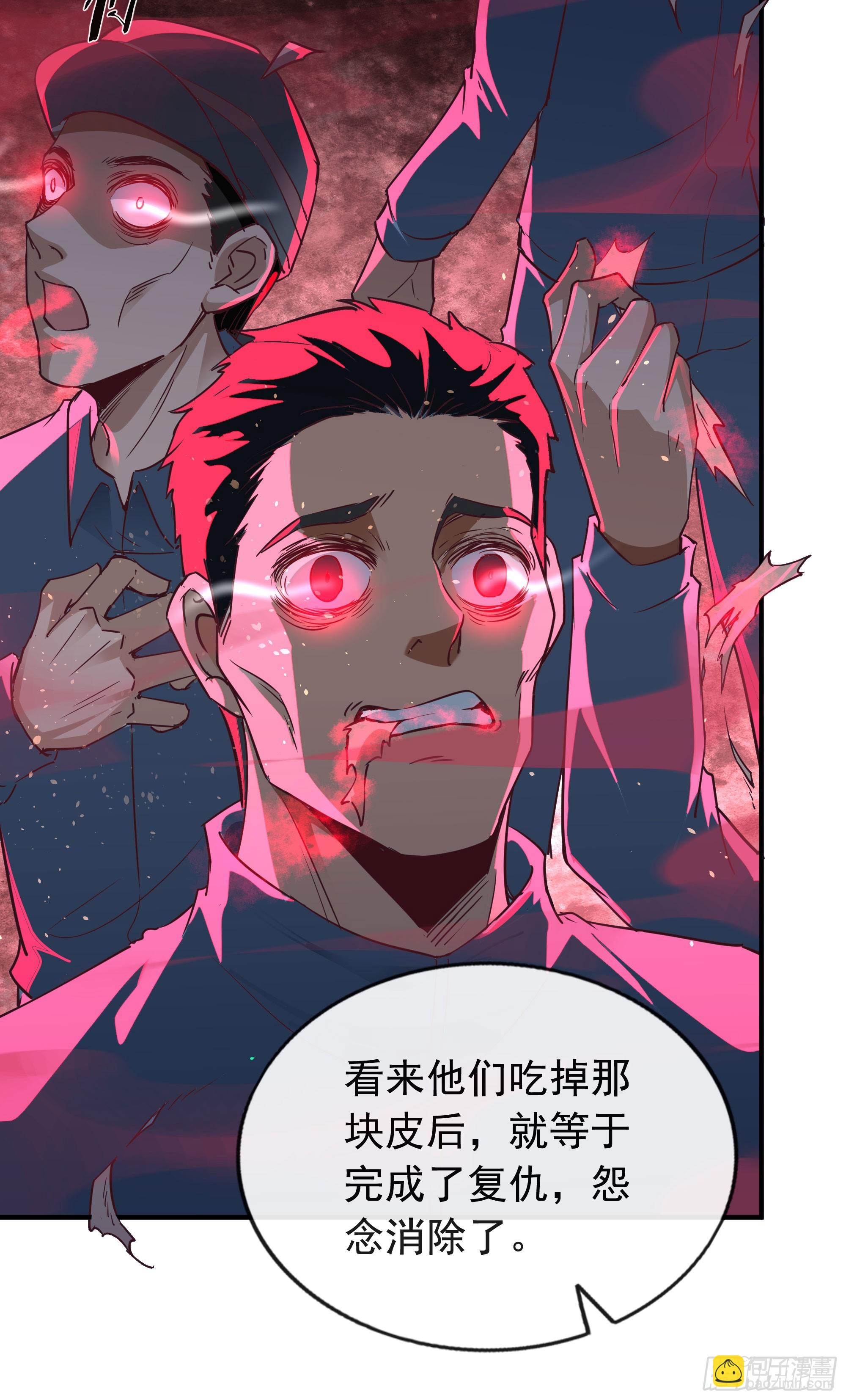 68 城外篇：父亲登场(1/2)-第71话