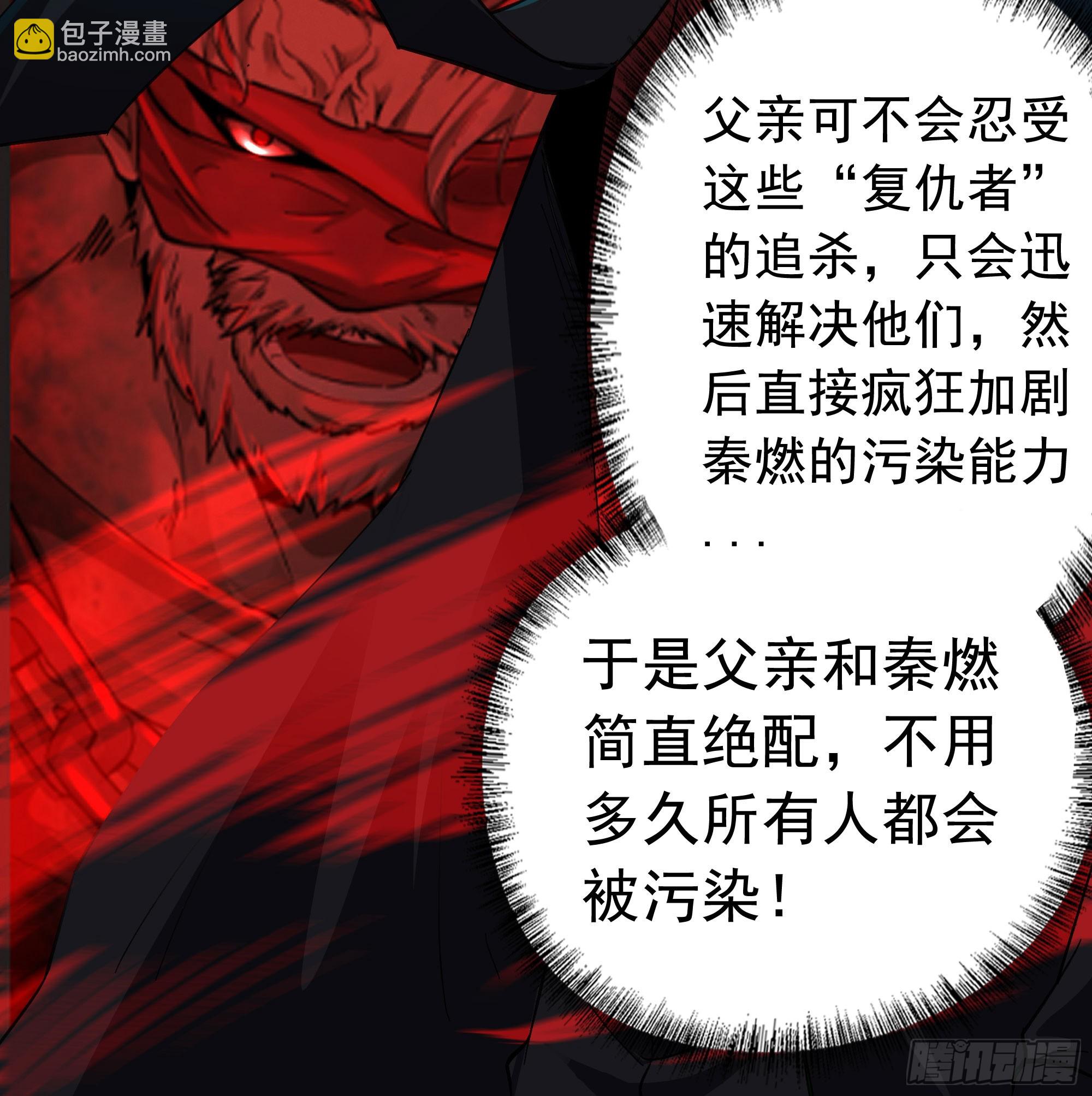 68 城外篇：父亲登场(1/2)-第71话