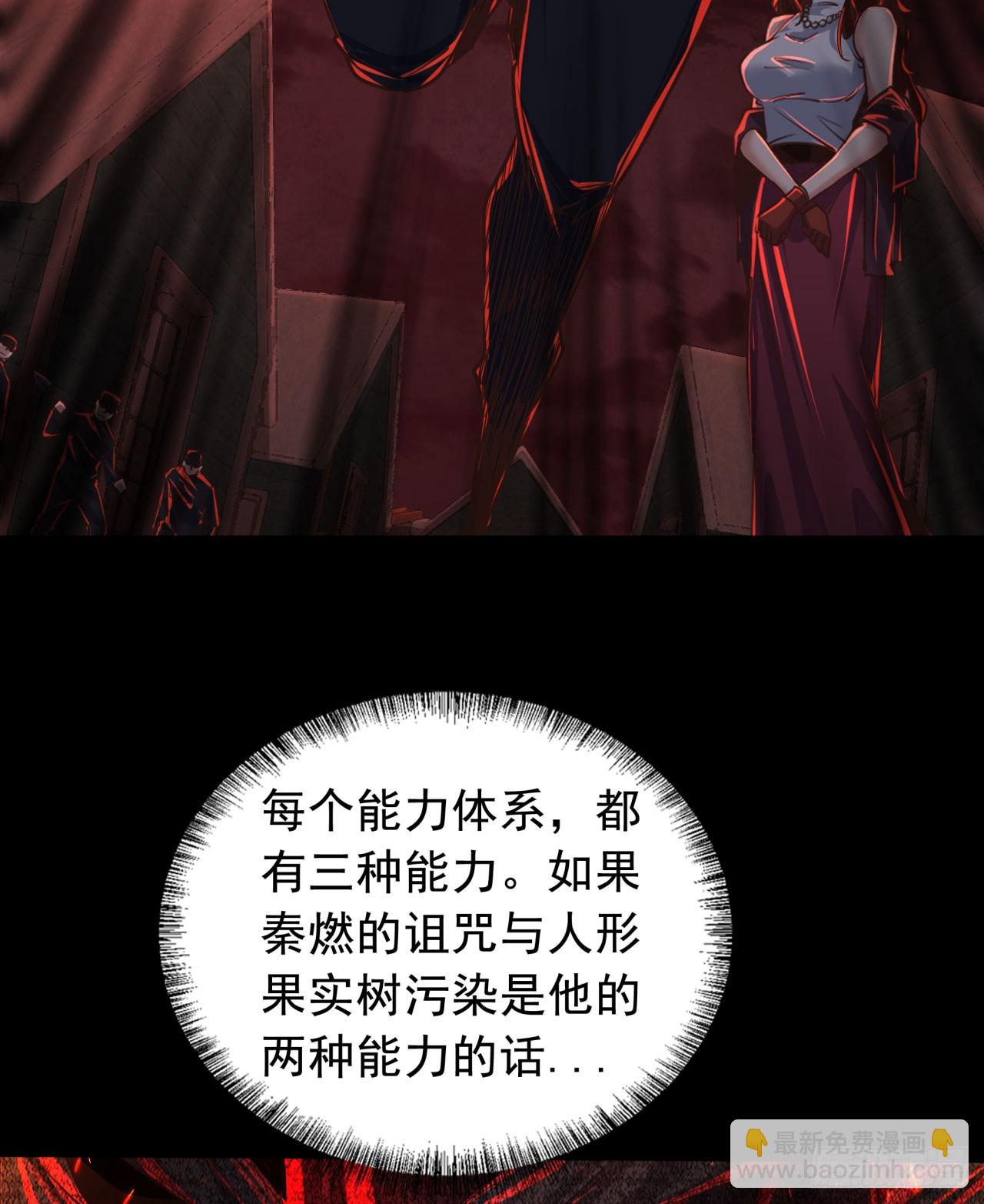 68 城外篇：父亲登场(1/2)-第71话