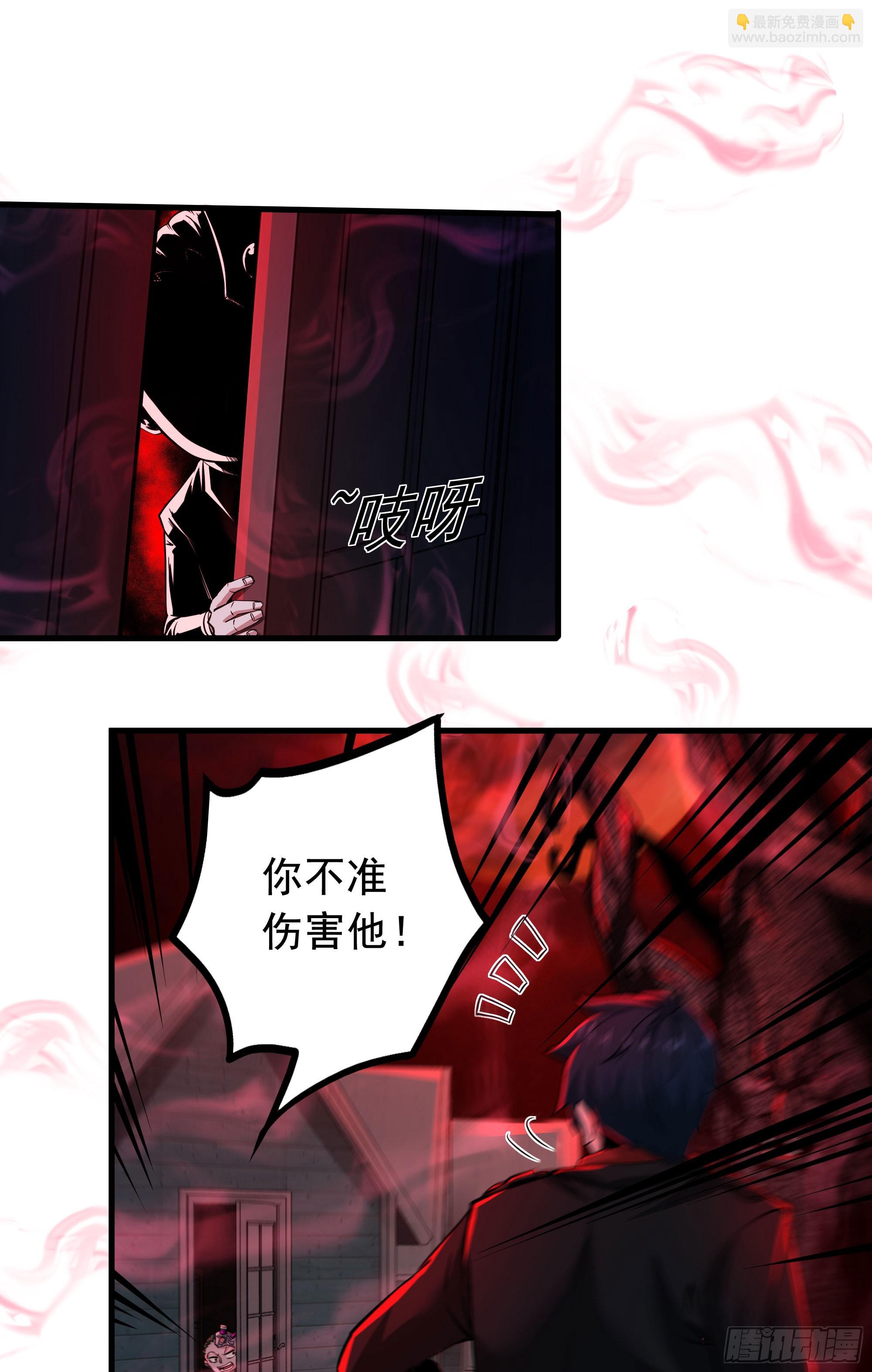 68 城外篇：父亲登场(1/2)-第71话