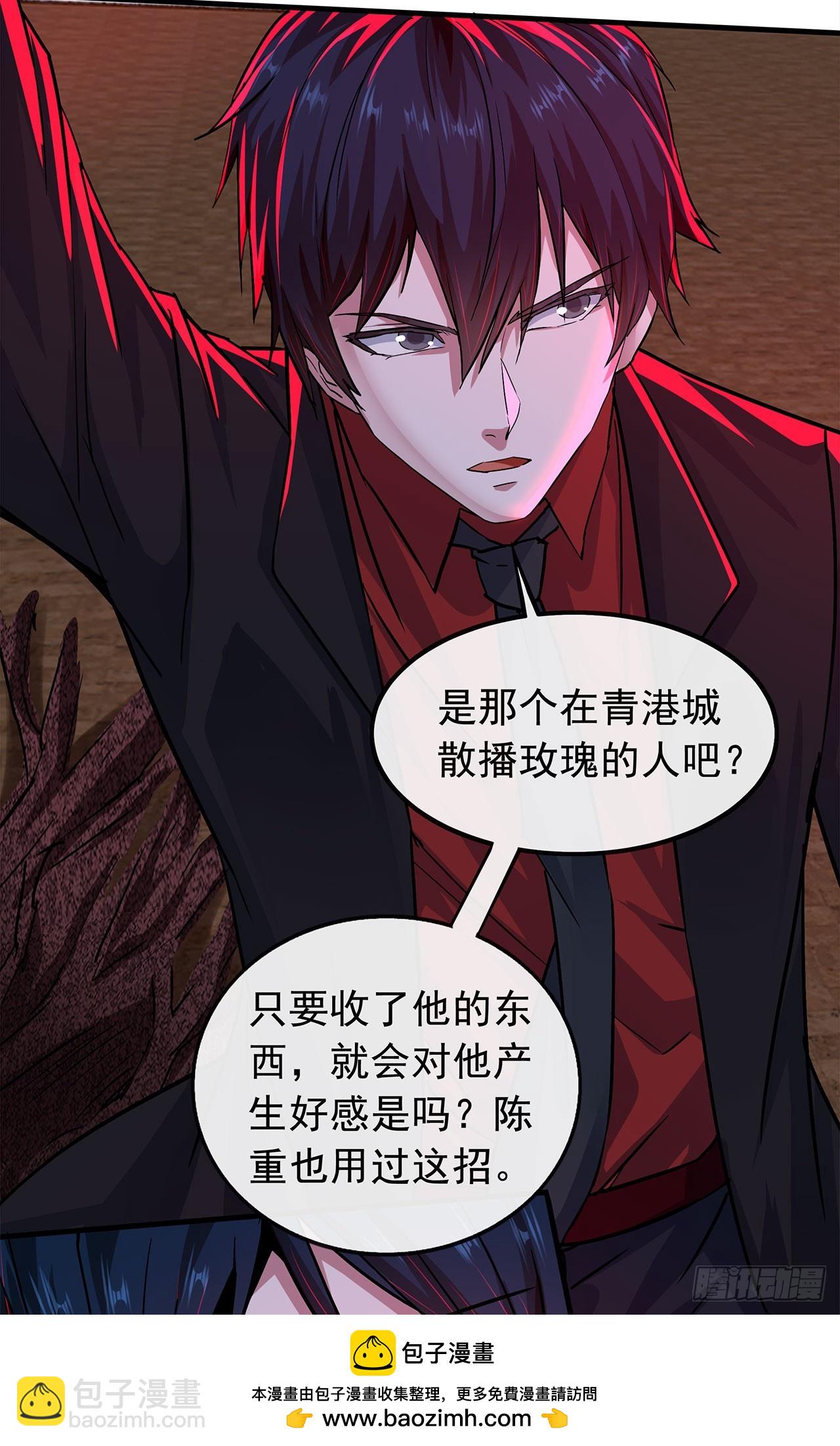 68 城外篇：父亲登场(1/2)-第71话