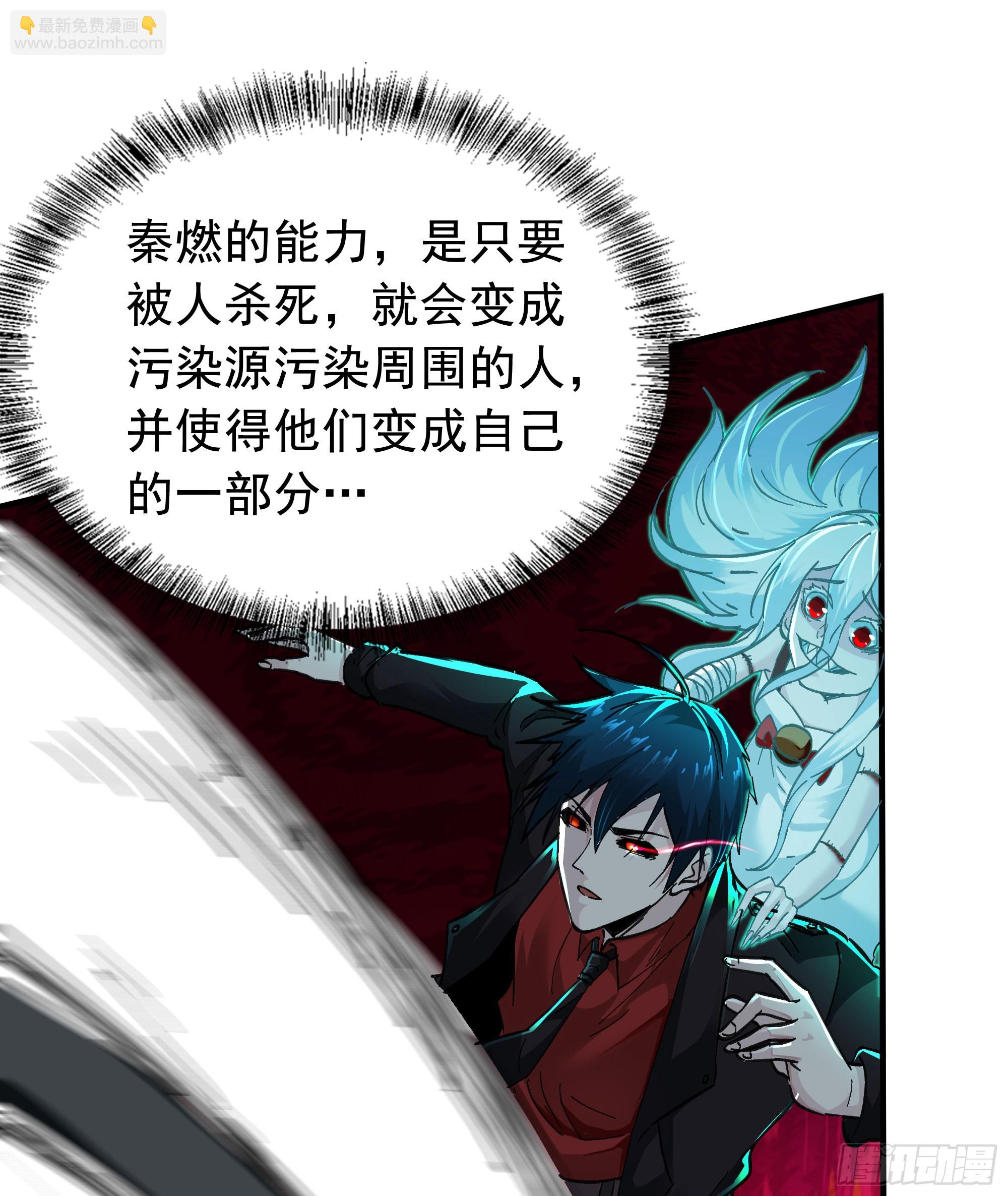 68 城外篇：父亲登场(1/2)-第71话