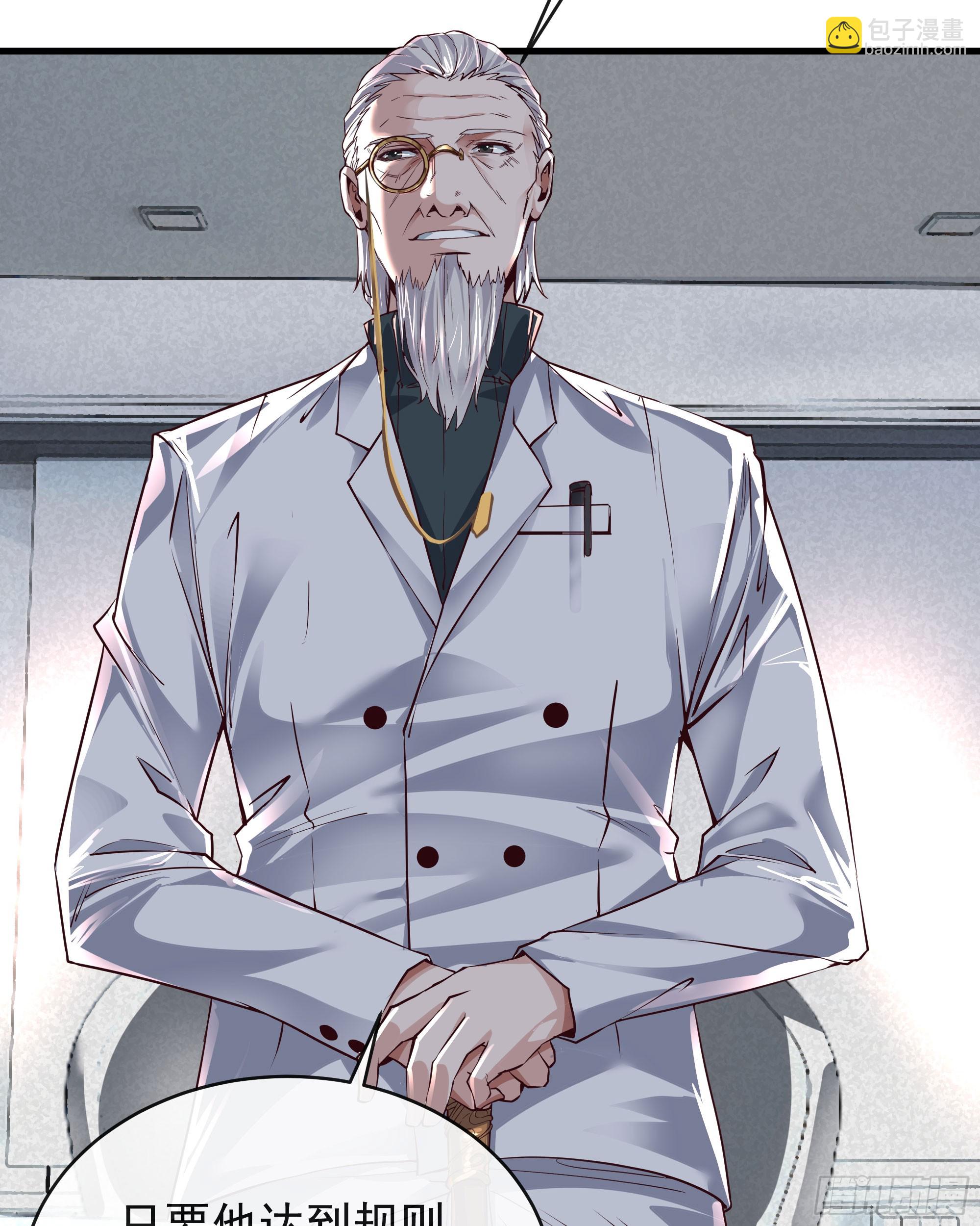 74 拒绝我，后果很严重哦(1/2)-第77话