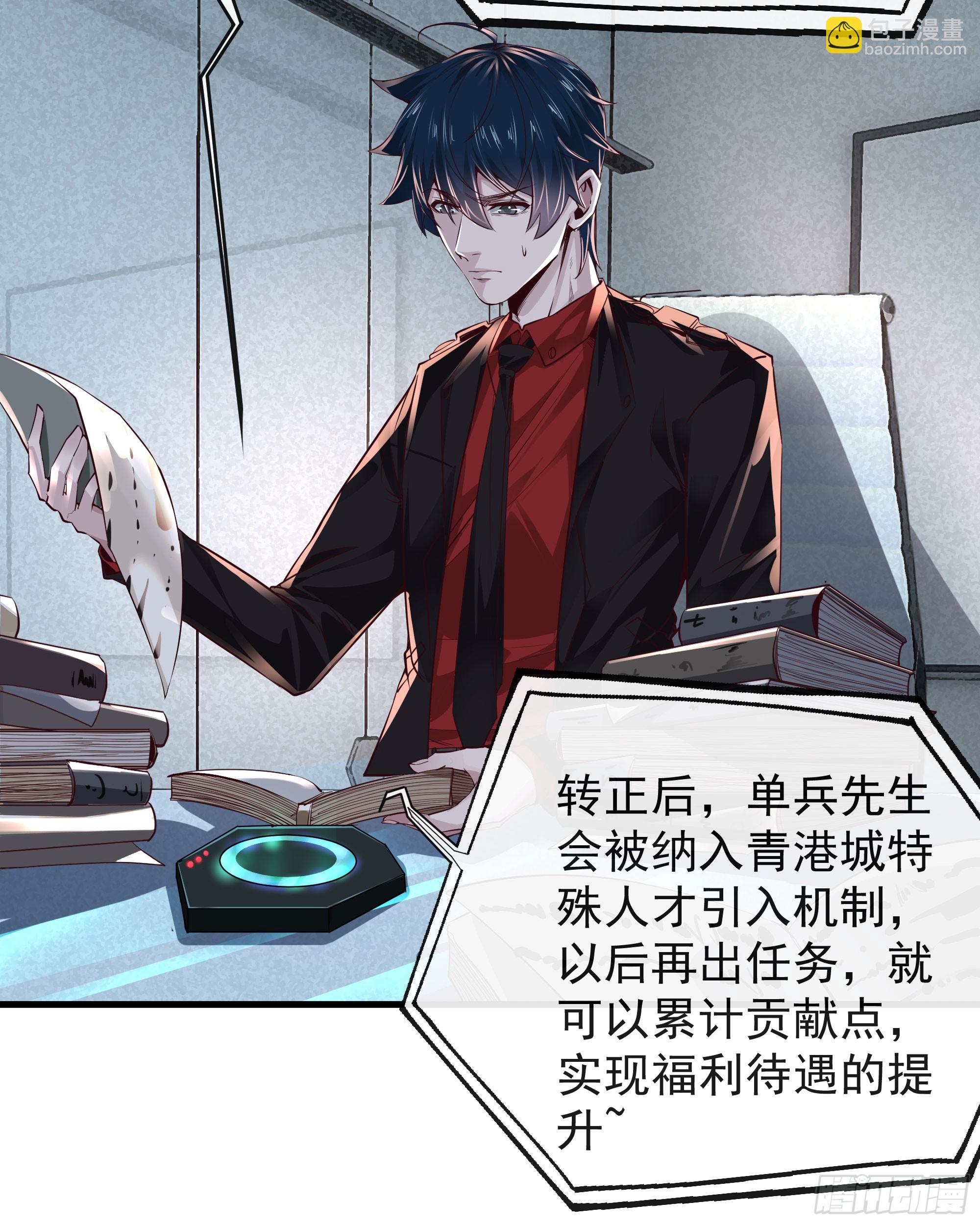 74 拒绝我，后果很严重哦(1/2)-第77话