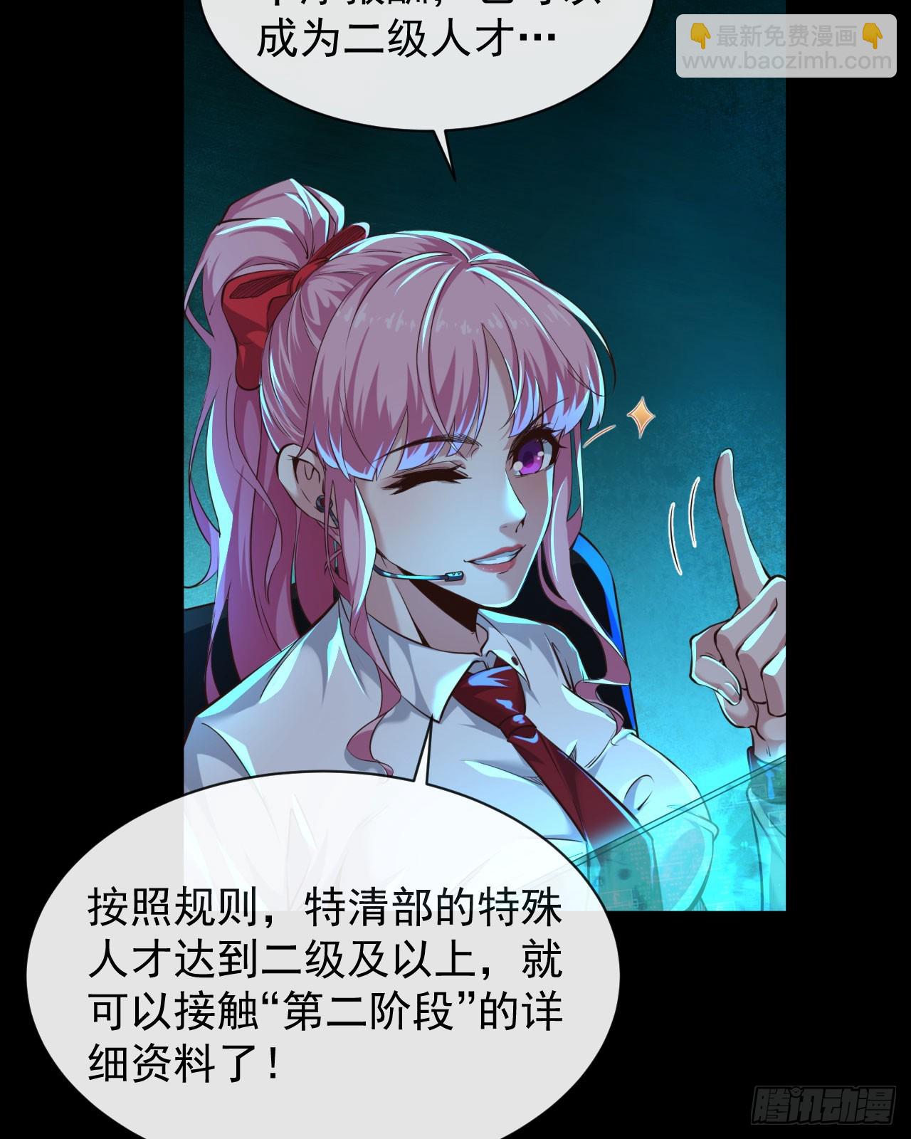 74 拒绝我，后果很严重哦(1/2)-第77话