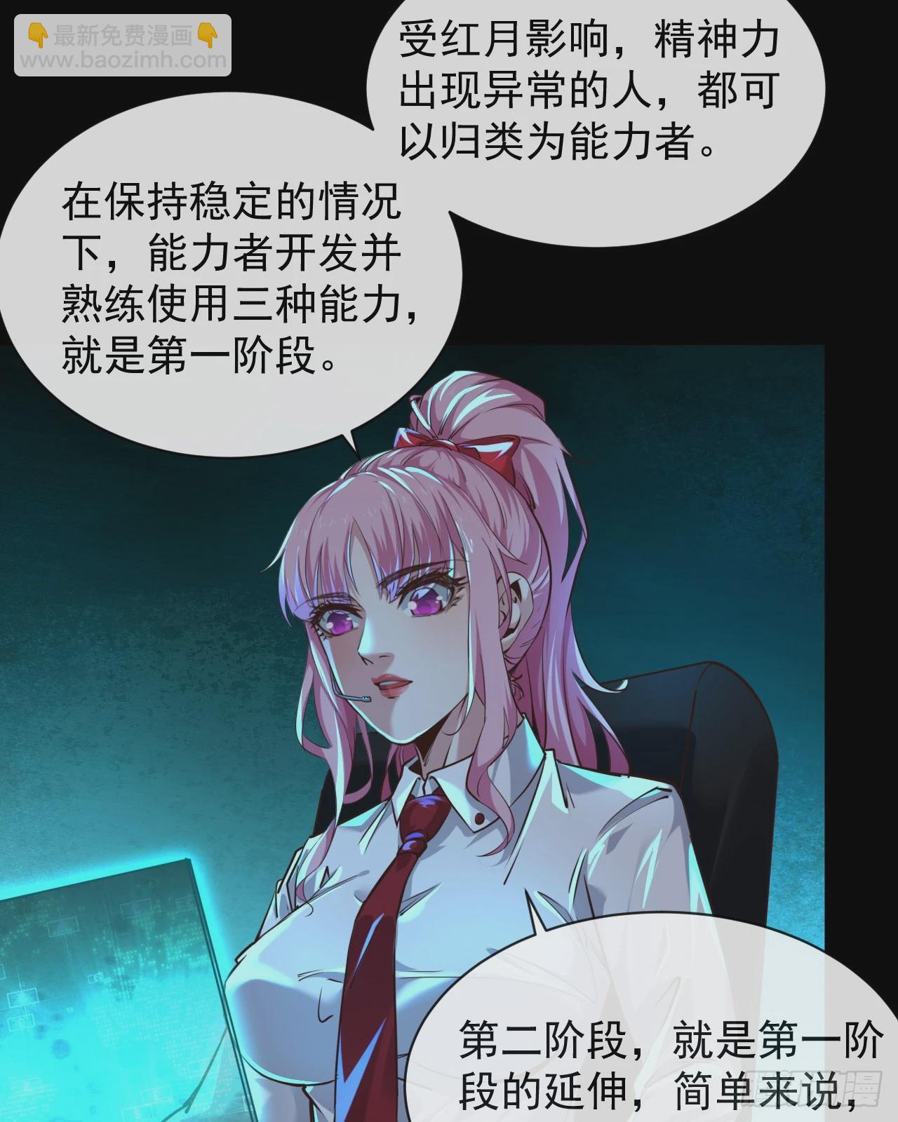 74 拒绝我，后果很严重哦(1/2)-第77话