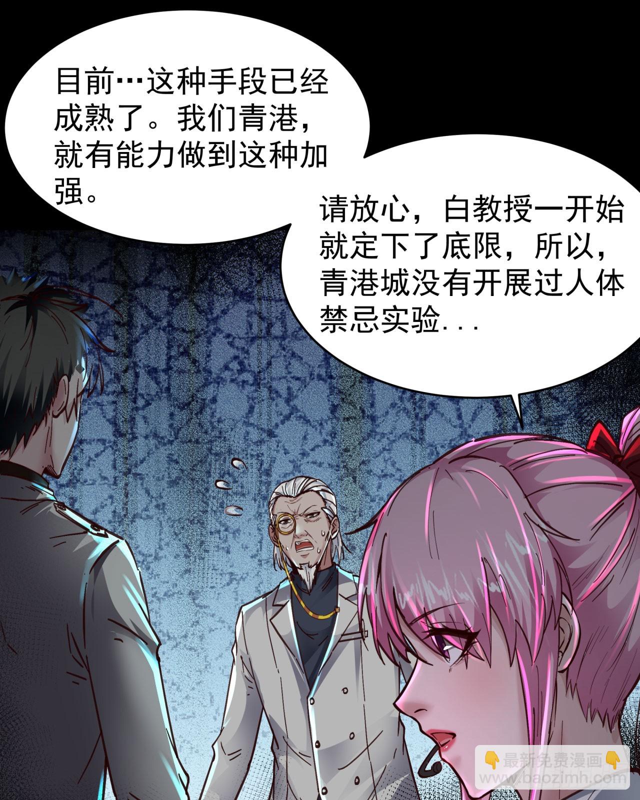 74 拒绝我，后果很严重哦(1/2)-第77话