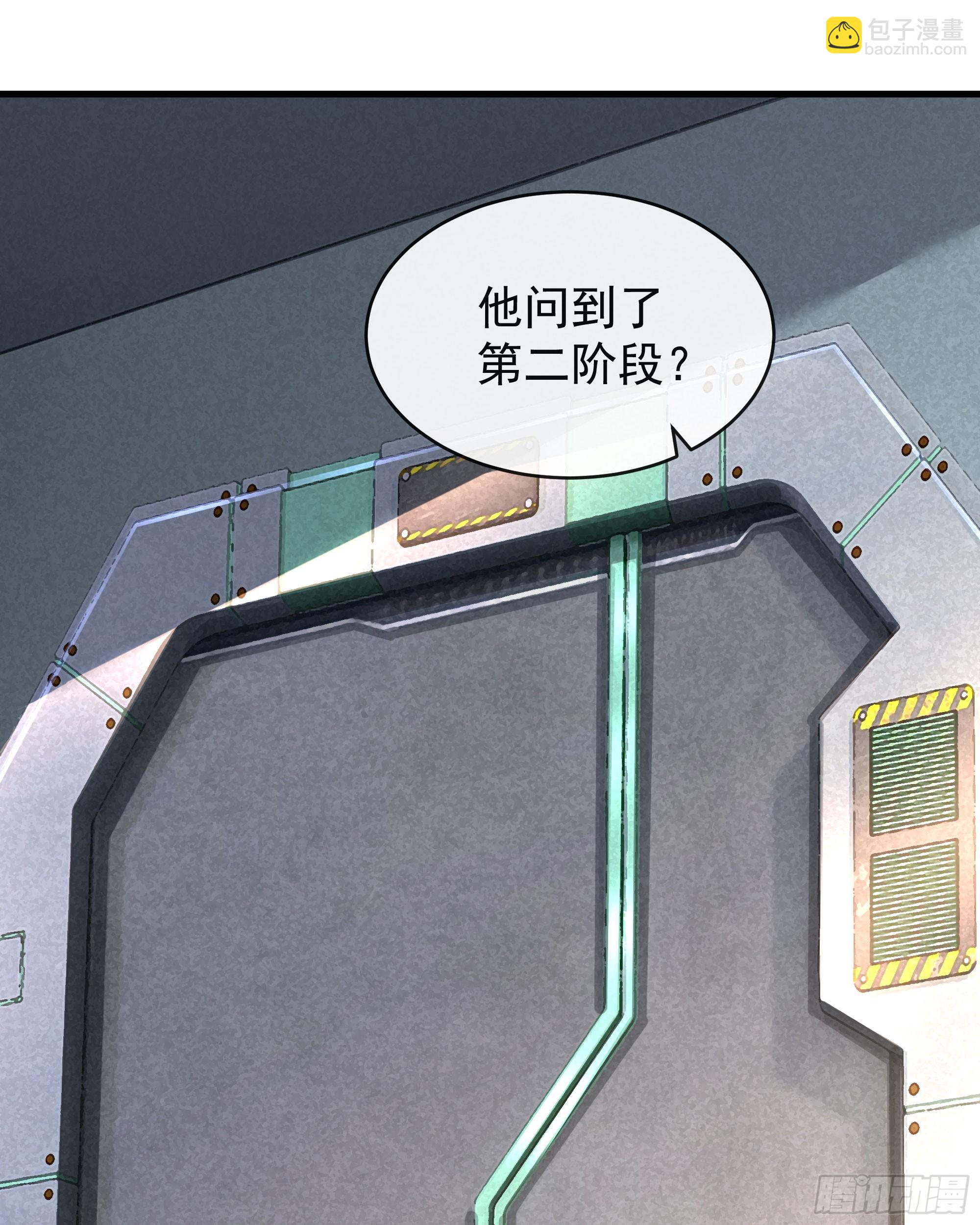 74 拒绝我，后果很严重哦(1/2)-第77话