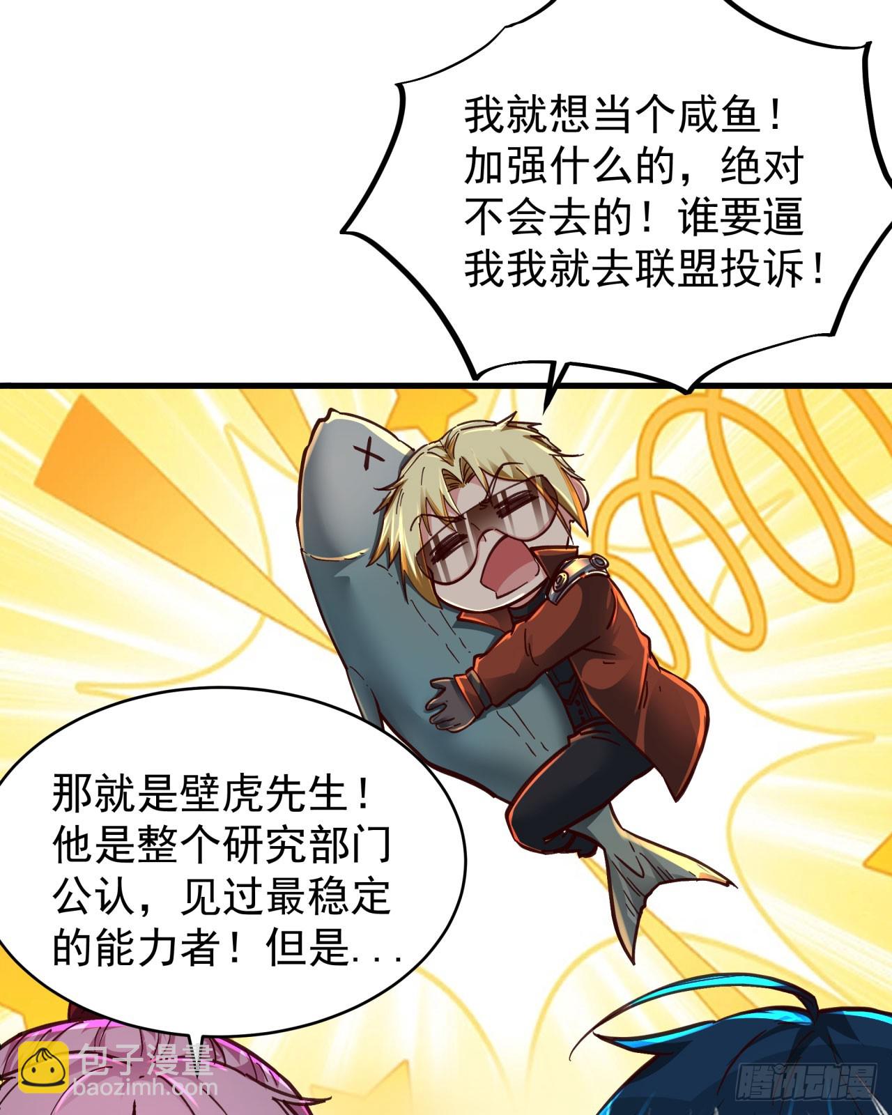 74 拒绝我，后果很严重哦(1/2)-第77话