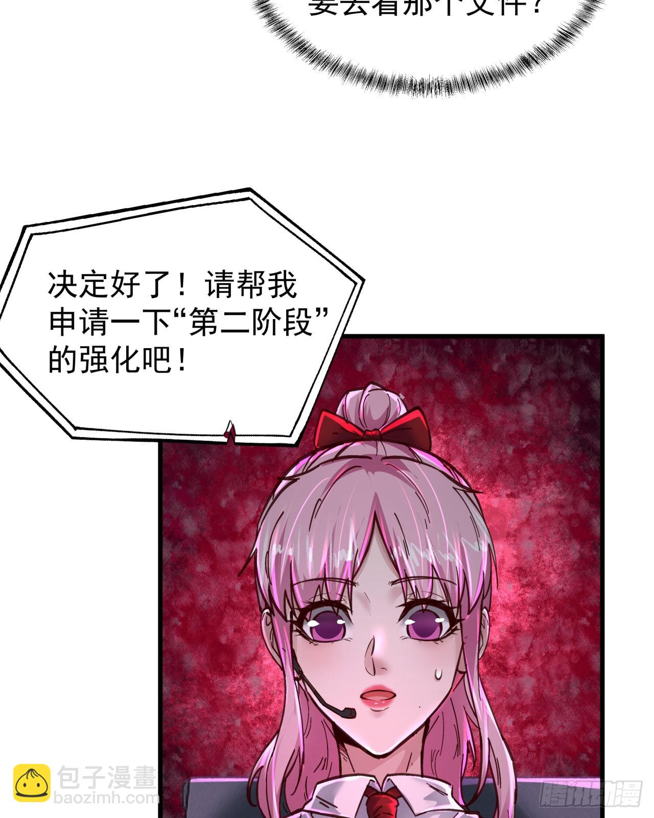 74 拒绝我，后果很严重哦(1/2)-第77话