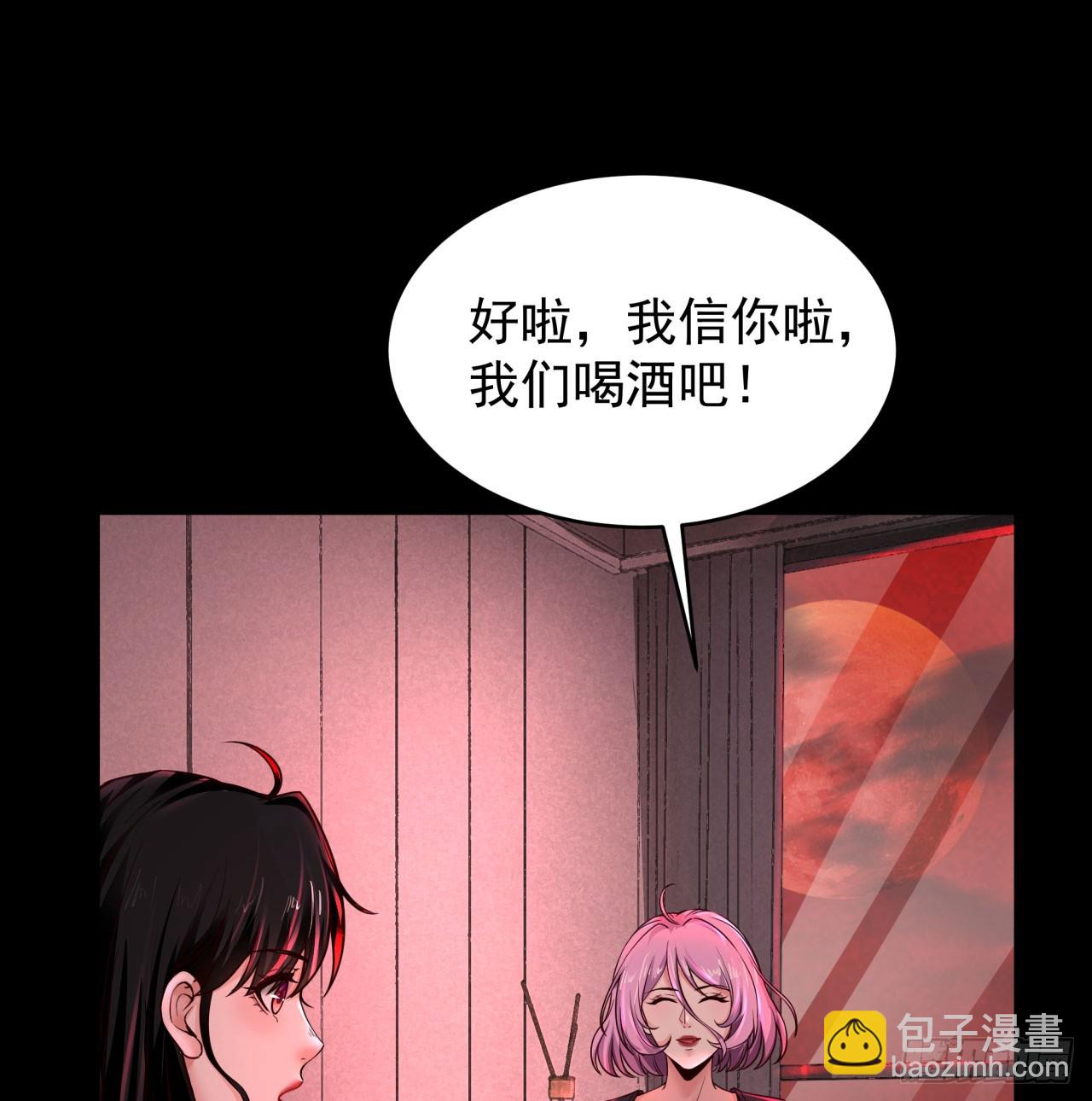 74 拒绝我，后果很严重哦(1/2)-第77话