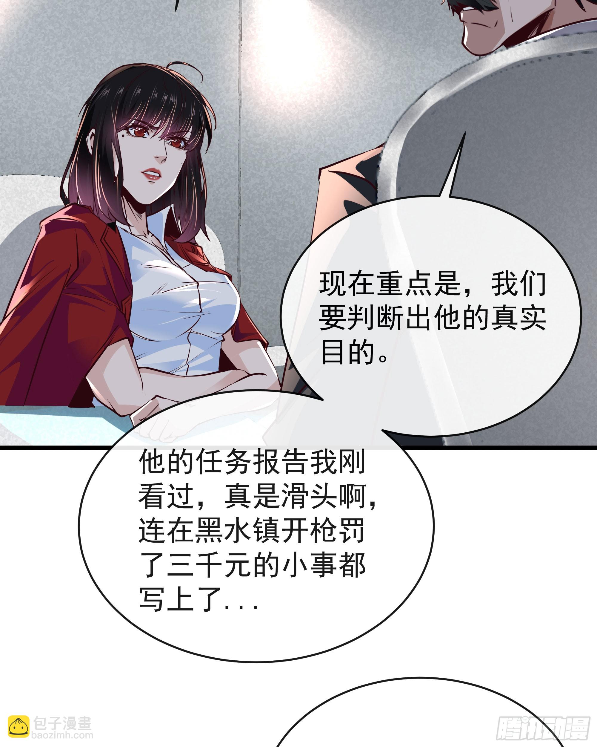 74 拒绝我，后果很严重哦(1/2)-第77话