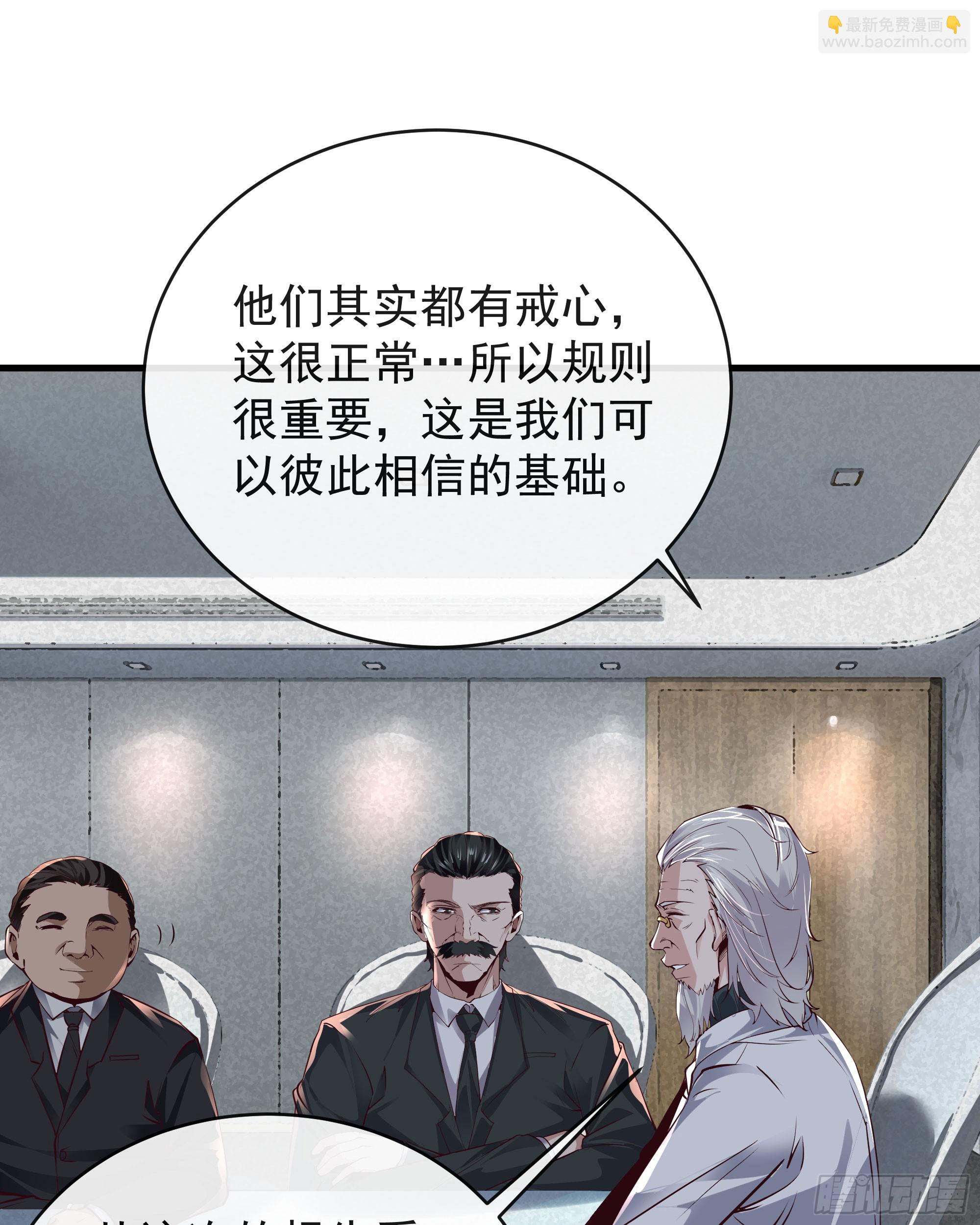 74 拒绝我，后果很严重哦(1/2)-第77话