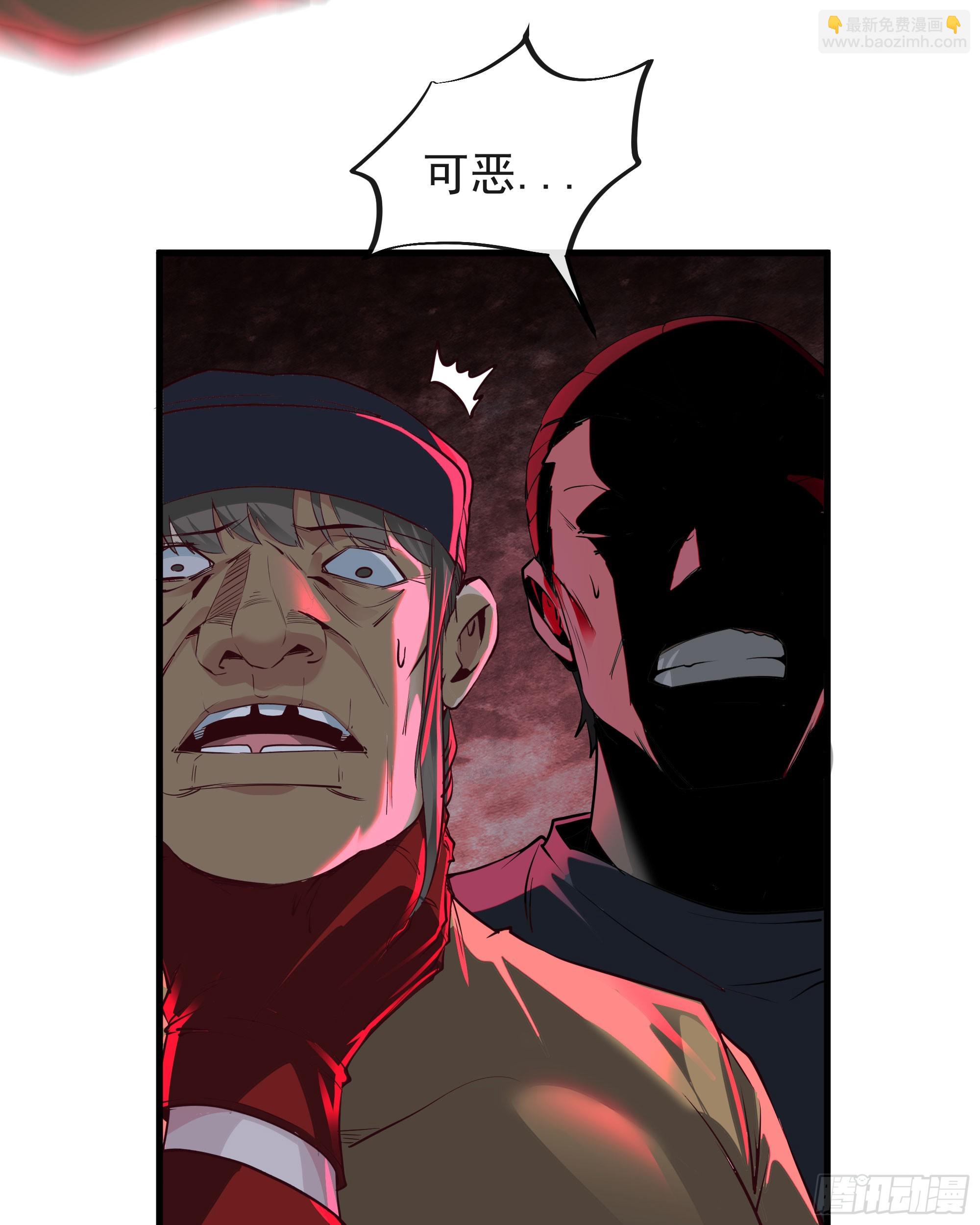 76 周围全是幽灵！(1/2)-第79话