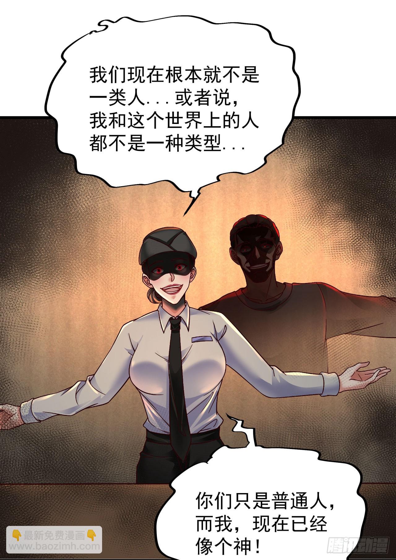 76 周围全是幽灵！(1/2)-第79话