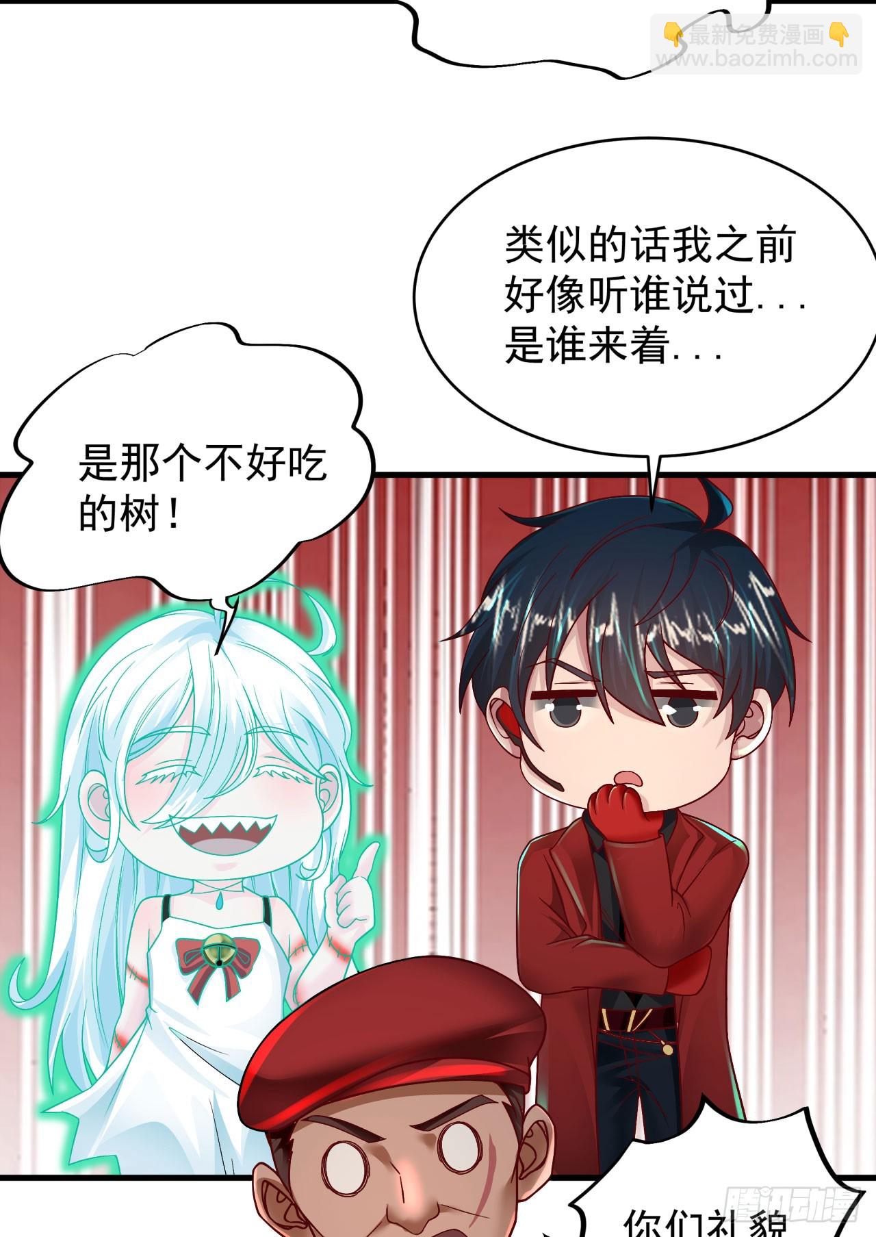 76 周围全是幽灵！(1/2)-第79话