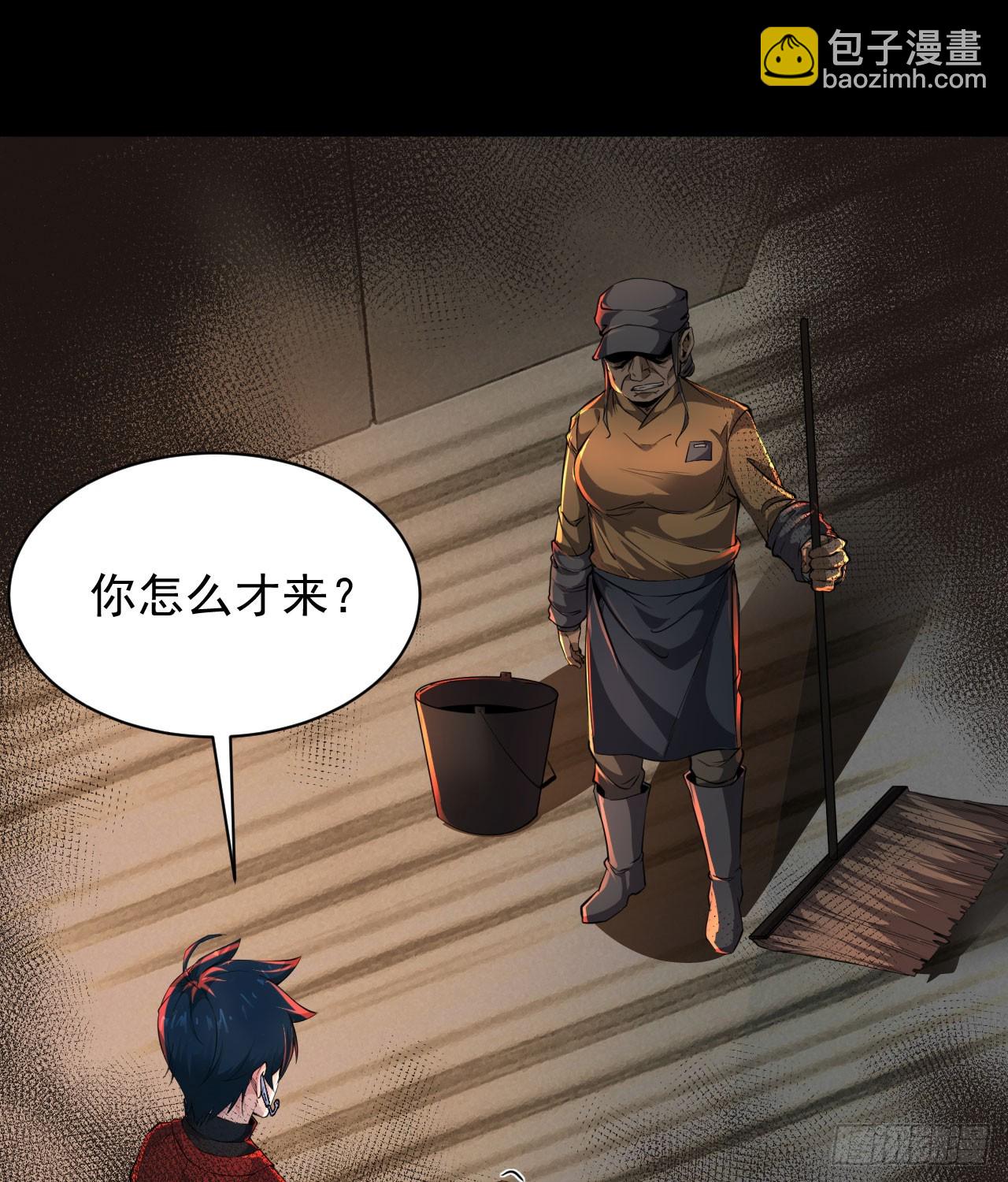 76 周围全是幽灵！(1/2)-第79话