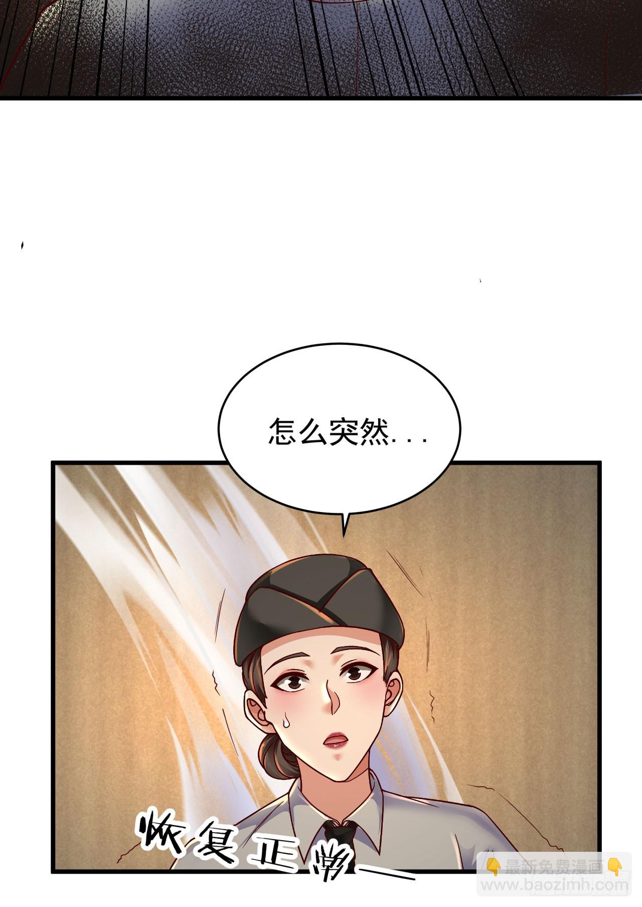 76 周围全是幽灵！(1/2)-第79话