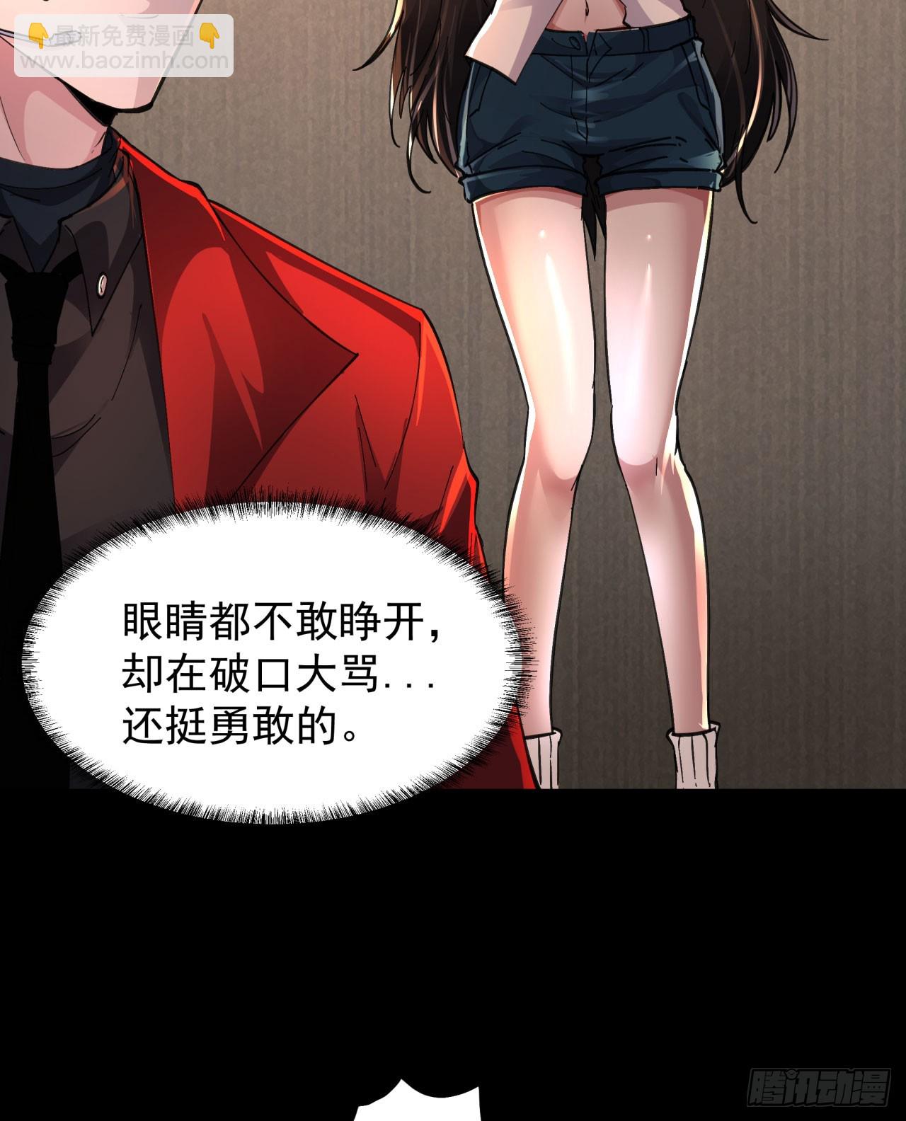 76 周围全是幽灵！(1/2)-第79话