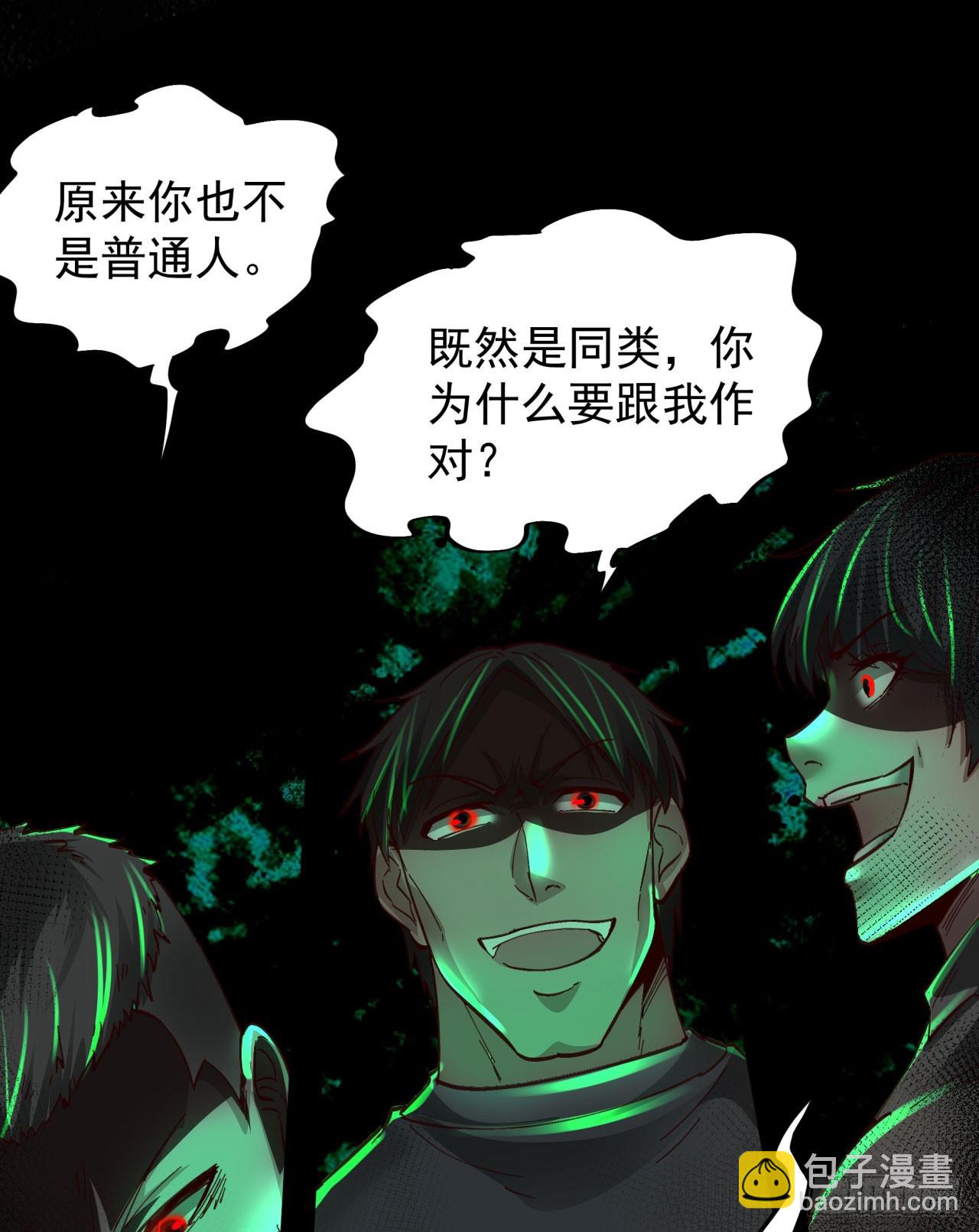 76 周围全是幽灵！(1/2)-第79话