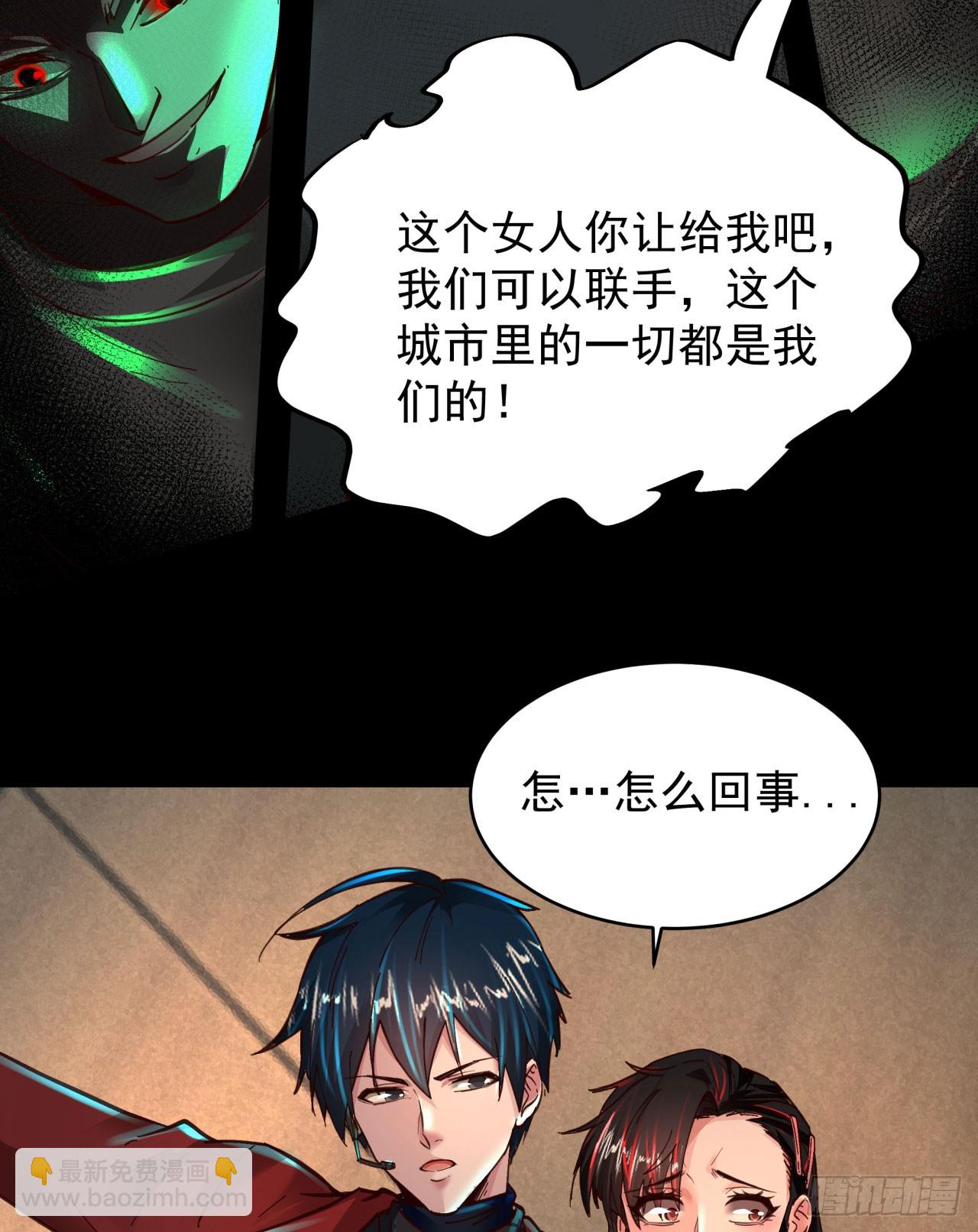 76 周围全是幽灵！(1/2)-第79话