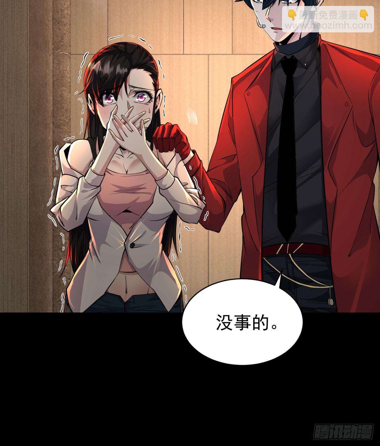 76 周围全是幽灵！(1/2)-第79话