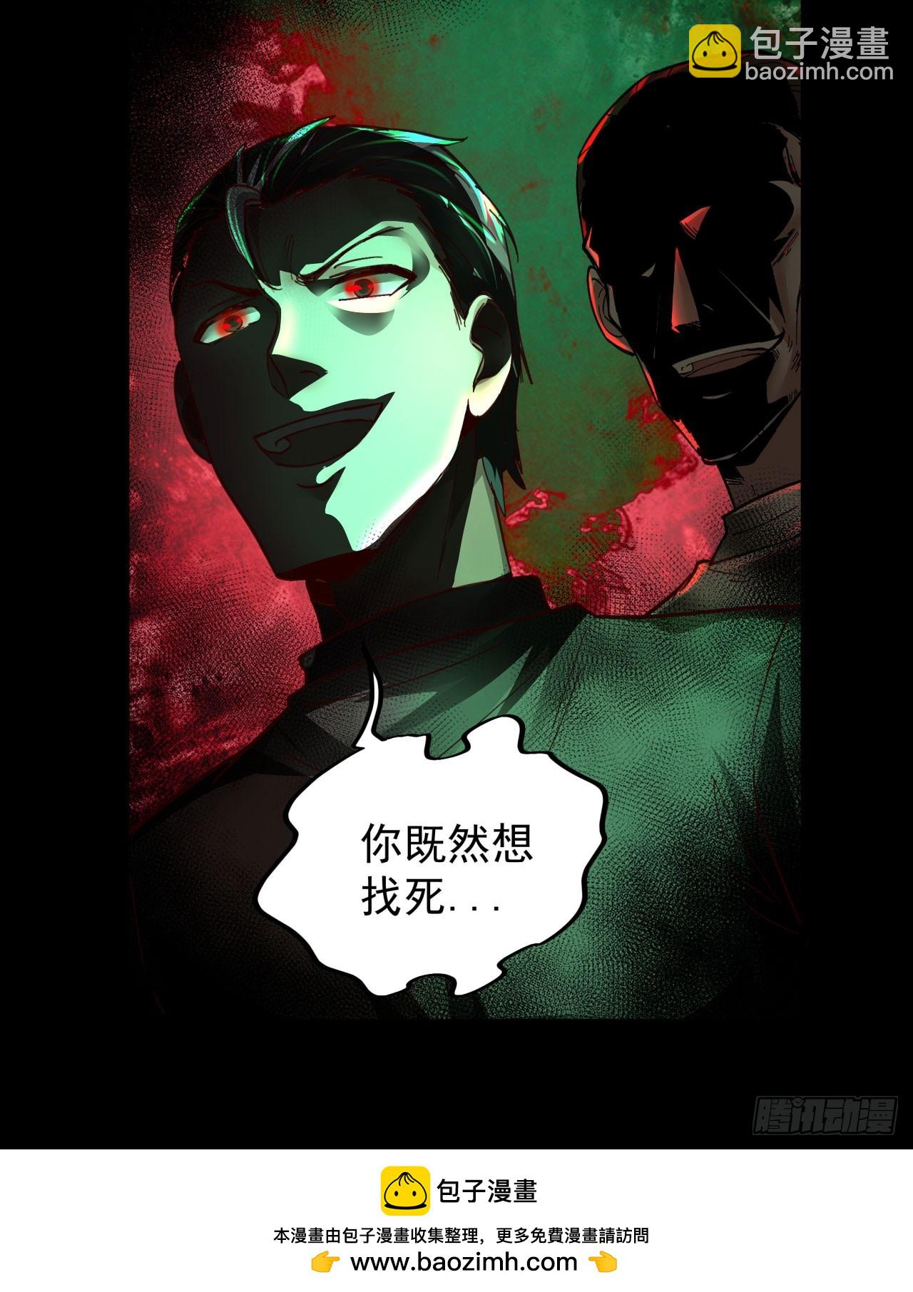 76 周围全是幽灵！(1/2)-第79话