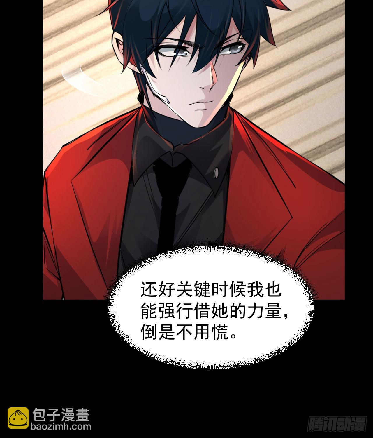 76 周围全是幽灵！(1/2)-第79话