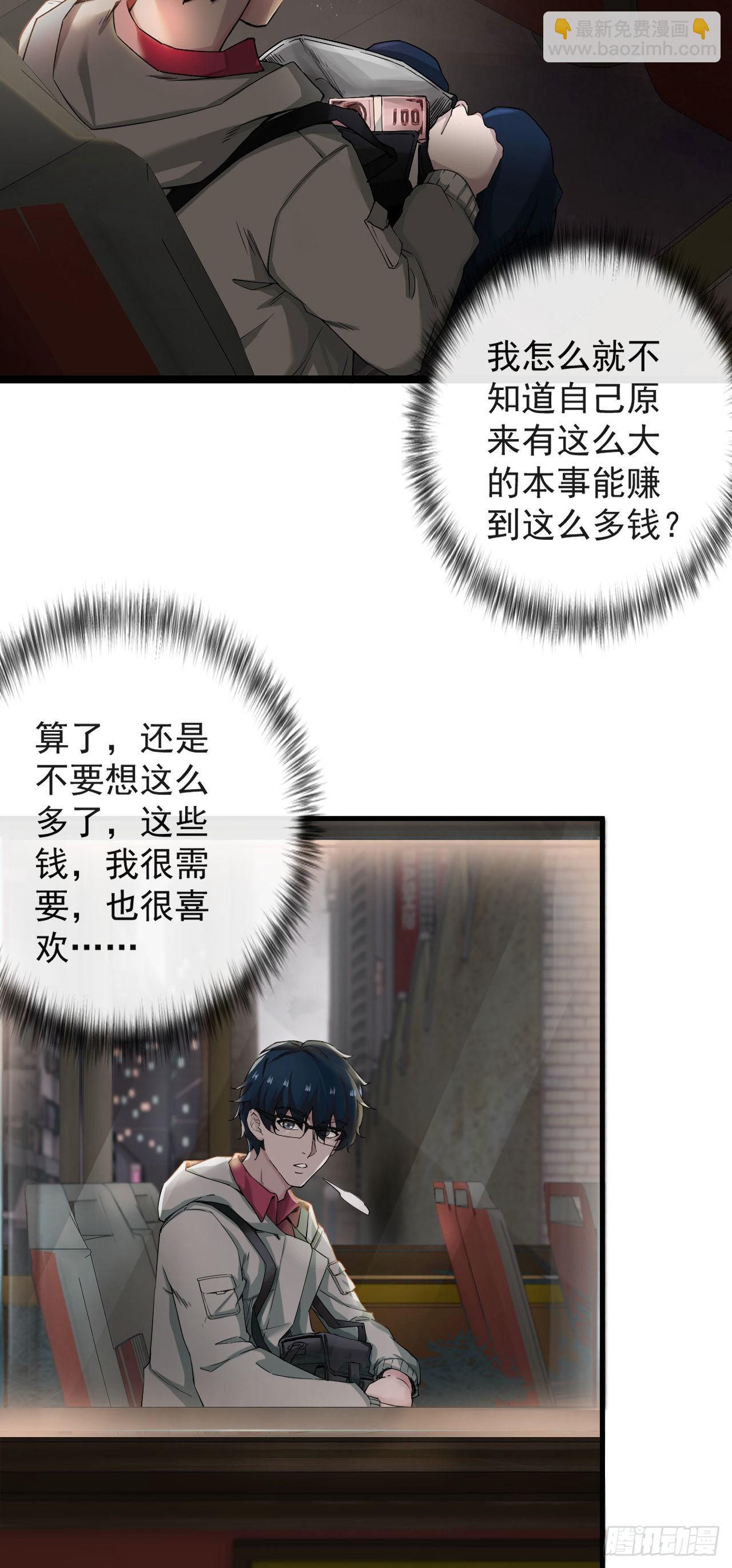 07 红月亮小学(1/2)-第9话