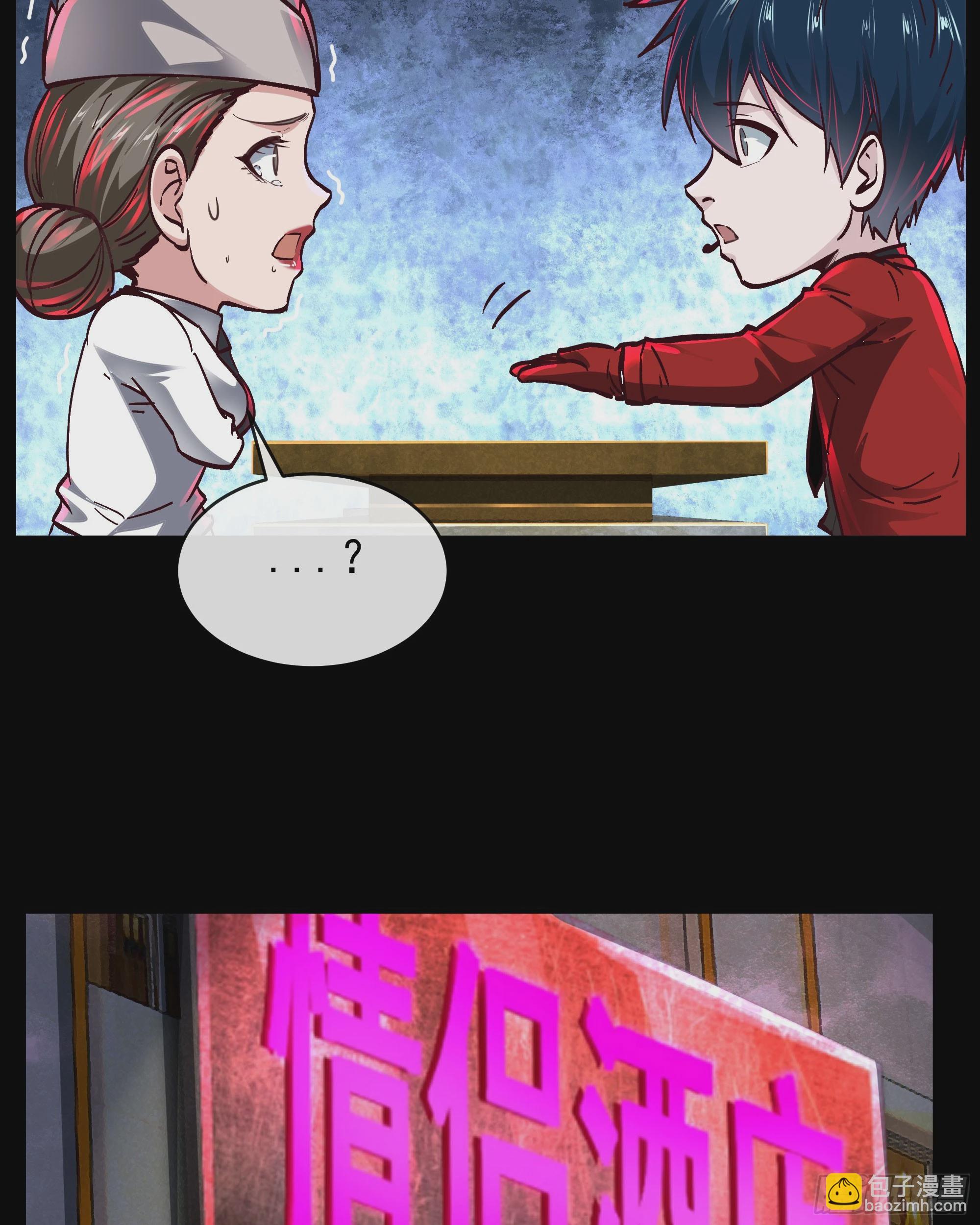 78 协助酒鬼(1/2)-第81话