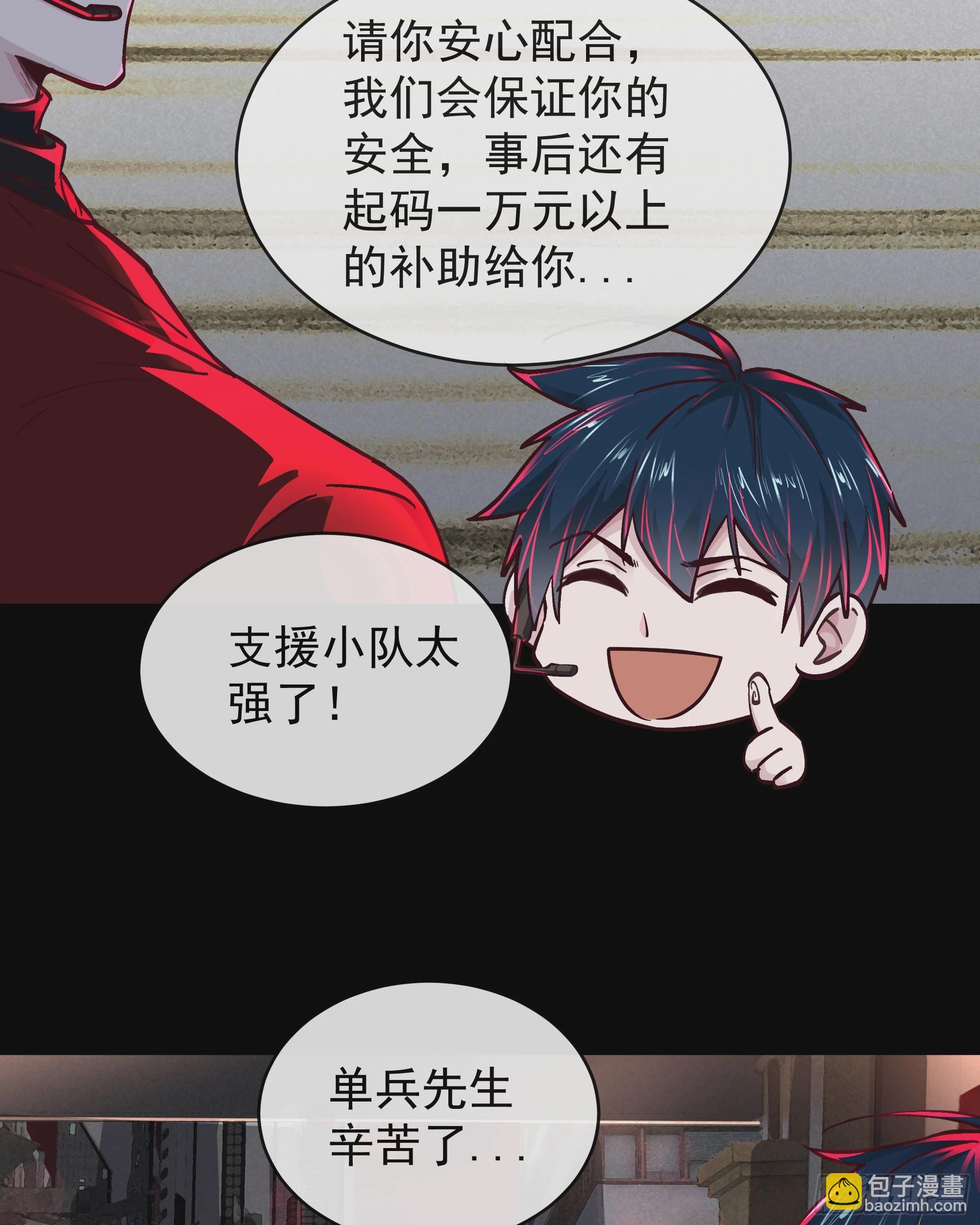 78 协助酒鬼(1/2)-第81话