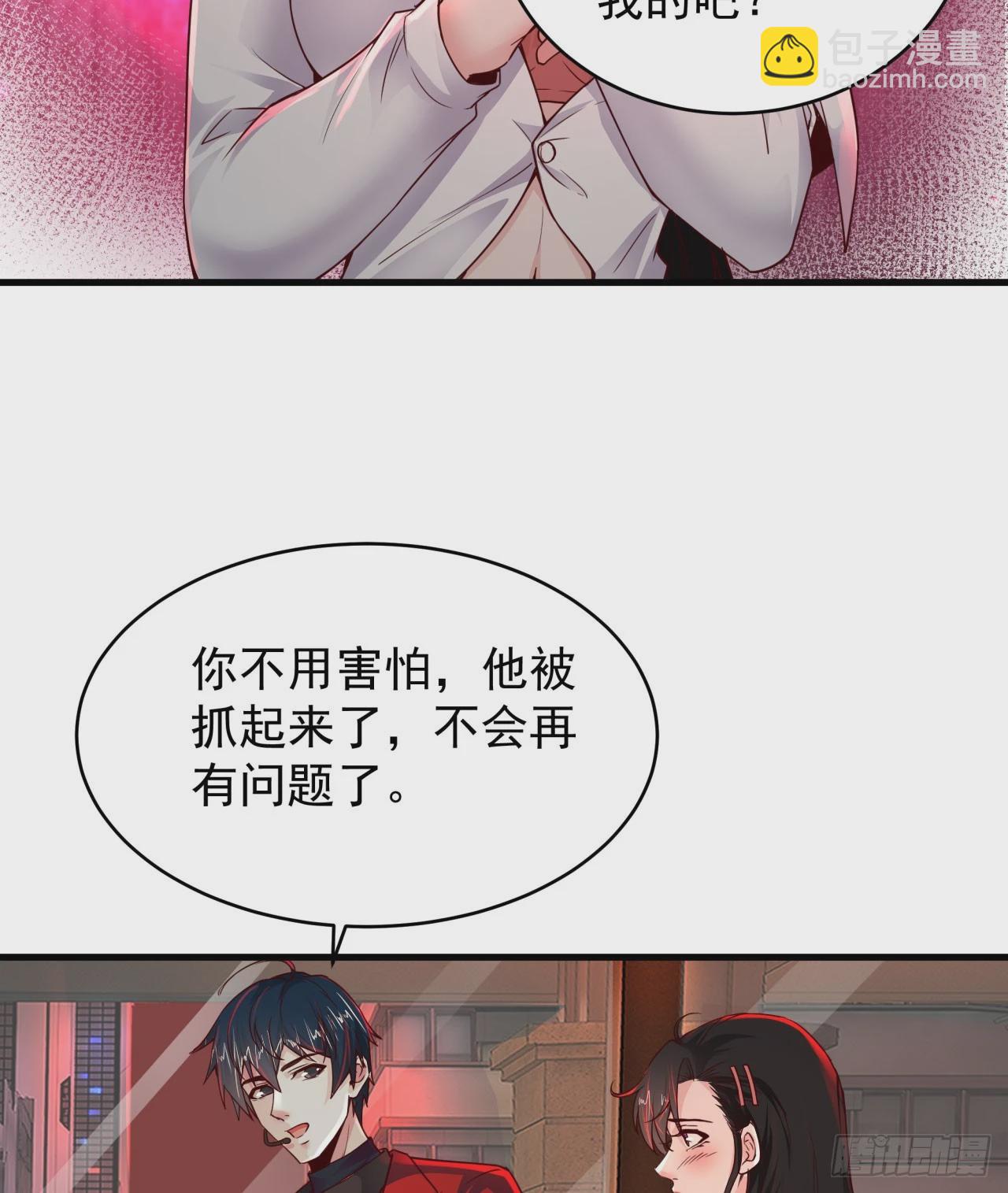 78 协助酒鬼(1/2)-第81话