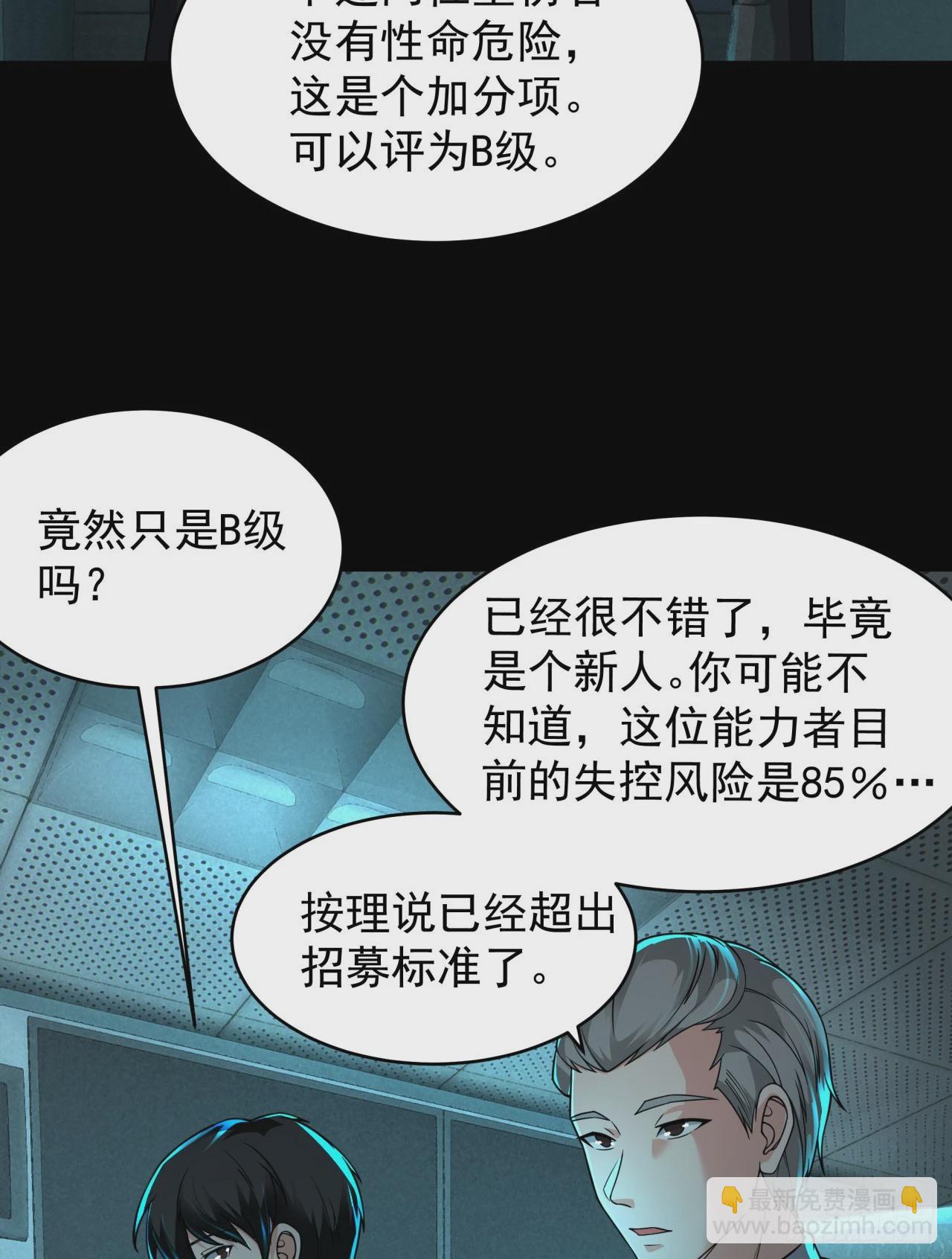 78 协助酒鬼(1/2)-第81话