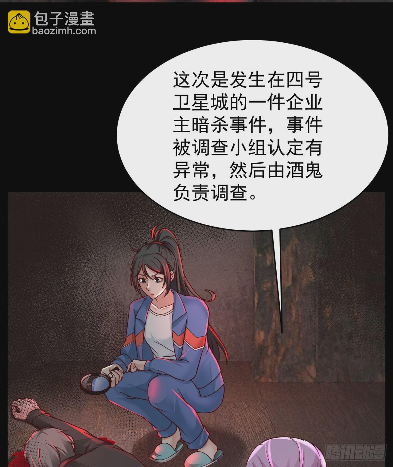 78 协助酒鬼(1/2)-第81话