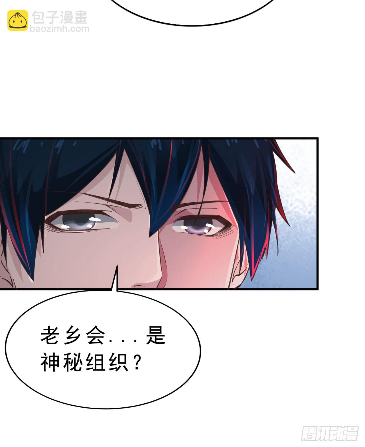 80 借用妈妈的能力(1/2)-第83话