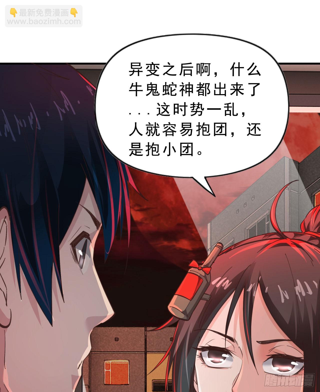 80 借用妈妈的能力(1/2)-第83话