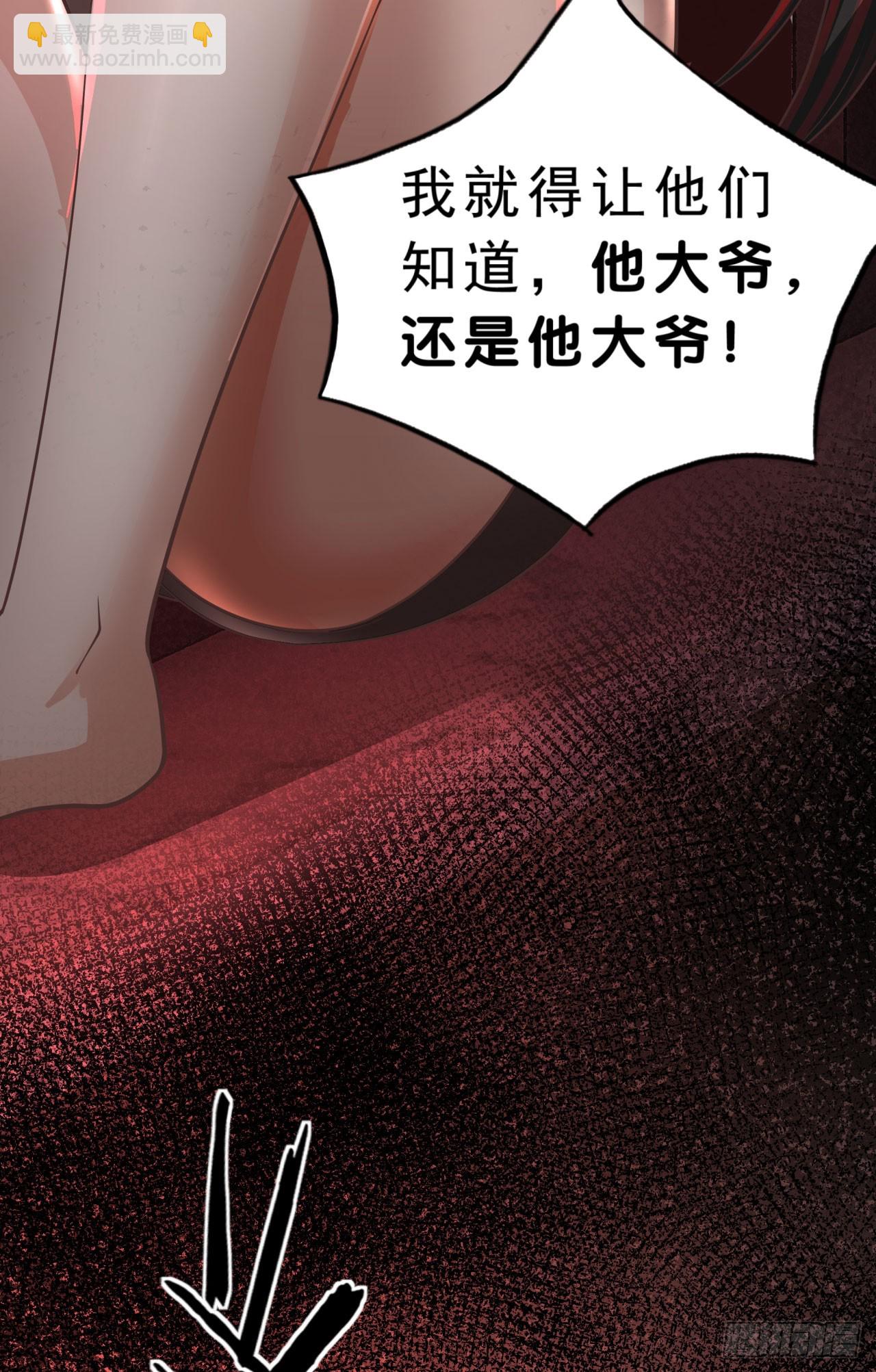 80 借用妈妈的能力(1/2)-第83话