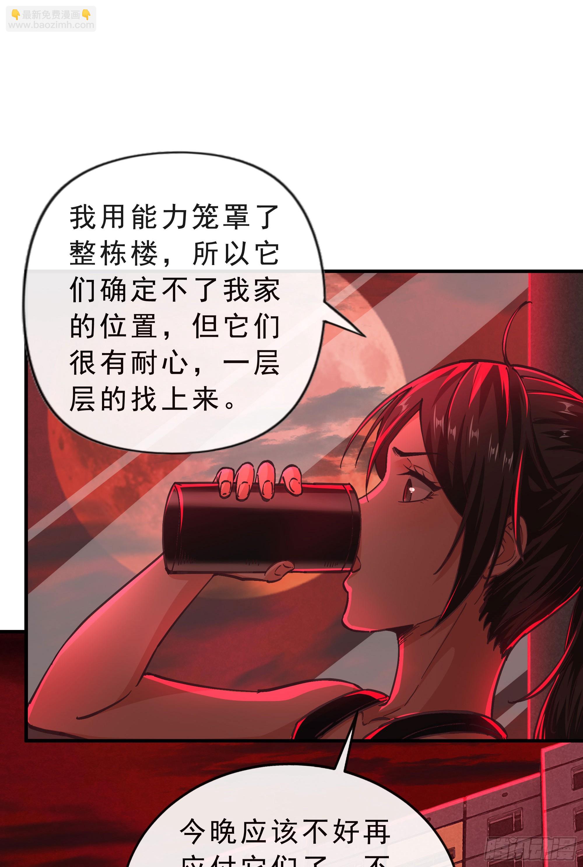 80 借用妈妈的能力(1/2)-第83话