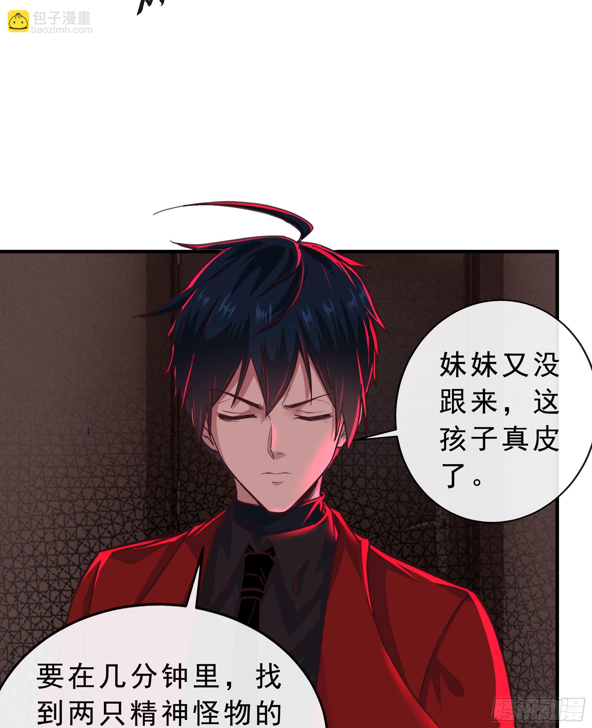 80 借用妈妈的能力(1/2)-第83话