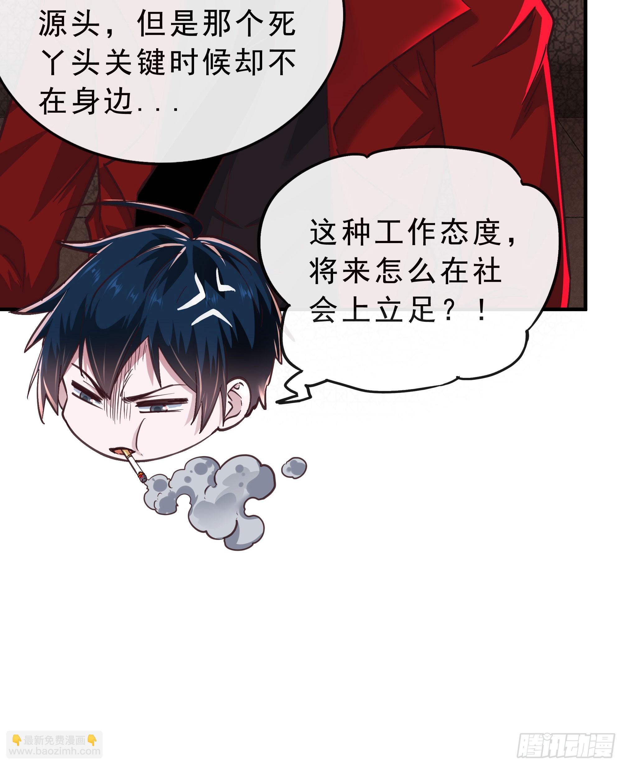 80 借用妈妈的能力(1/2)-第83话