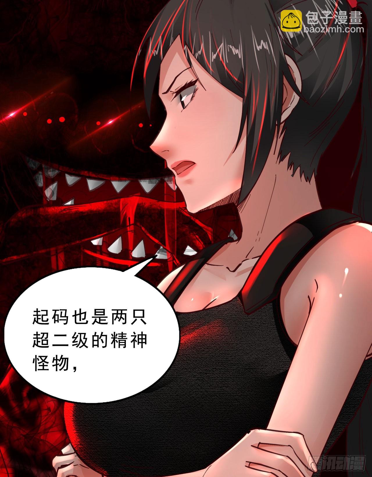 80 借用妈妈的能力(1/2)-第83话