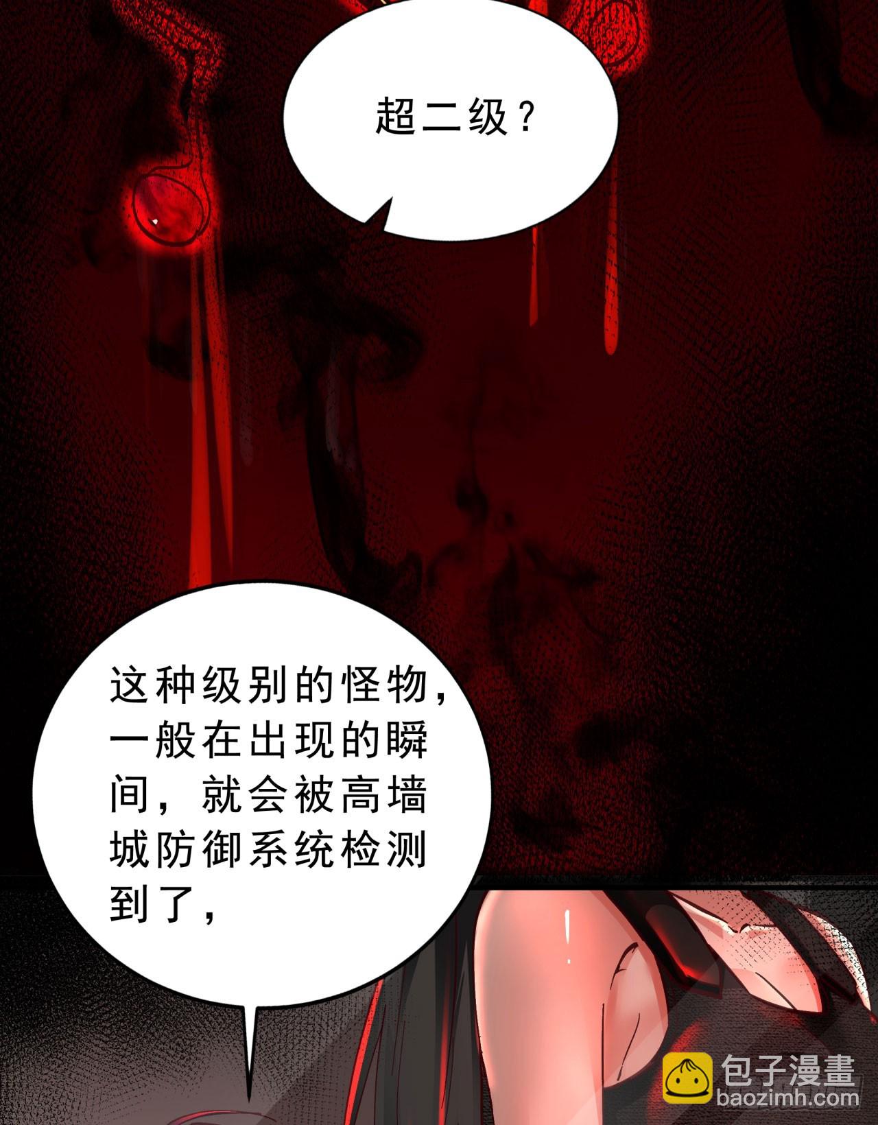 80 借用妈妈的能力(1/2)-第83话