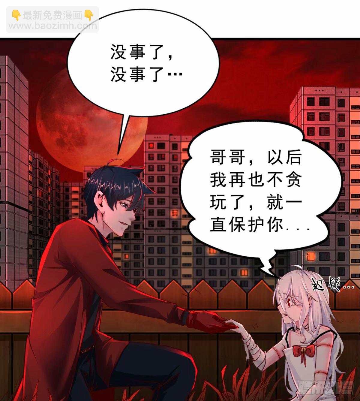 82 邀请他们去家里作客(1/2)-第85话