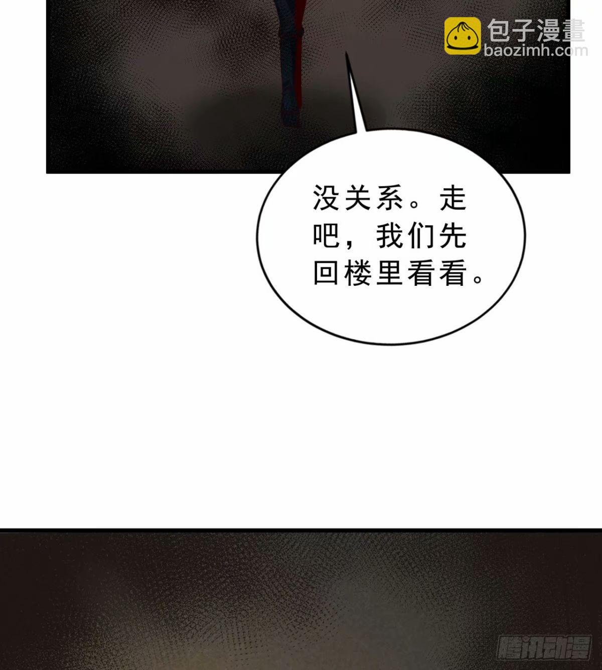 82 邀请他们去家里作客(1/2)-第85话